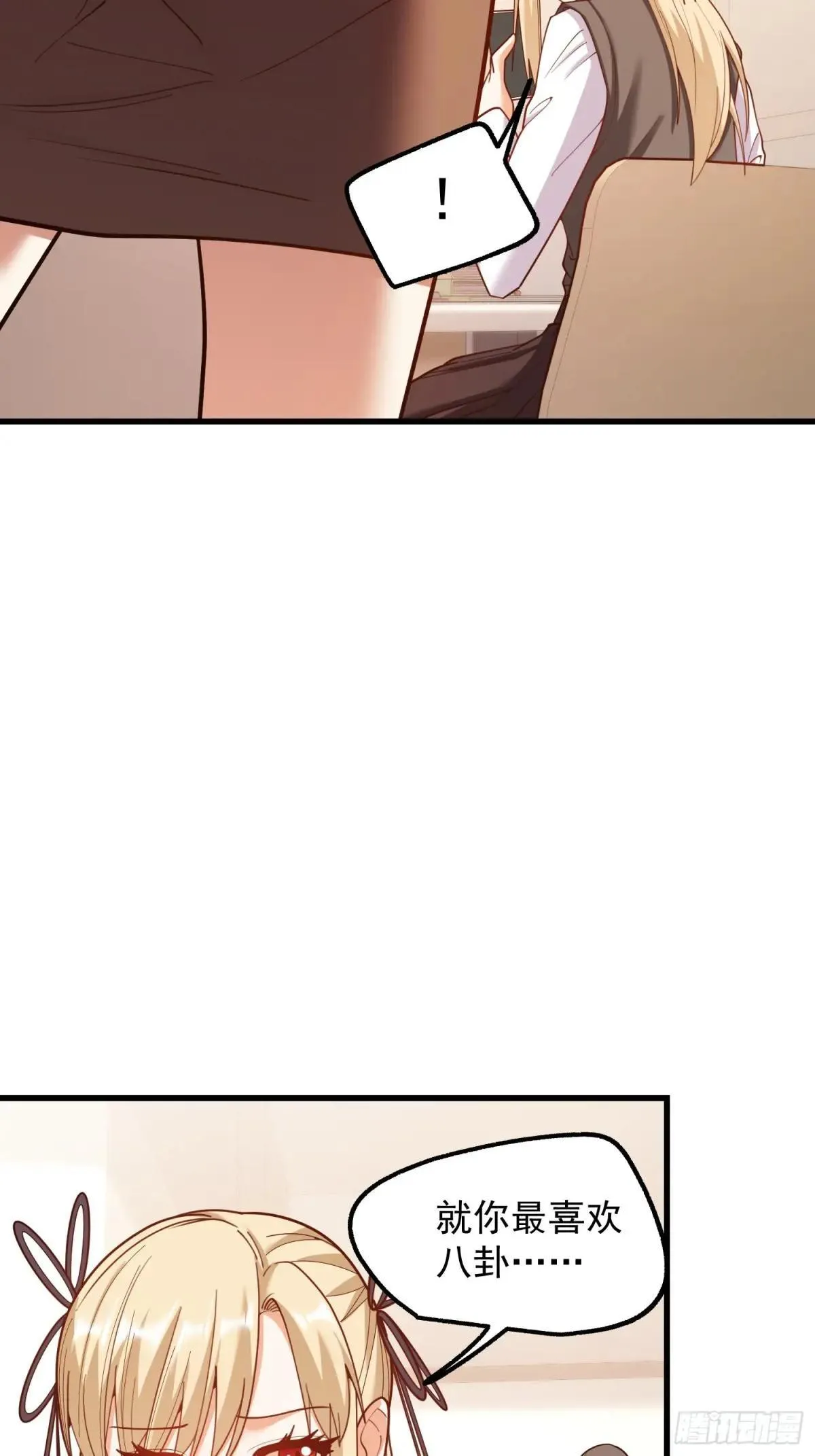 第197话22