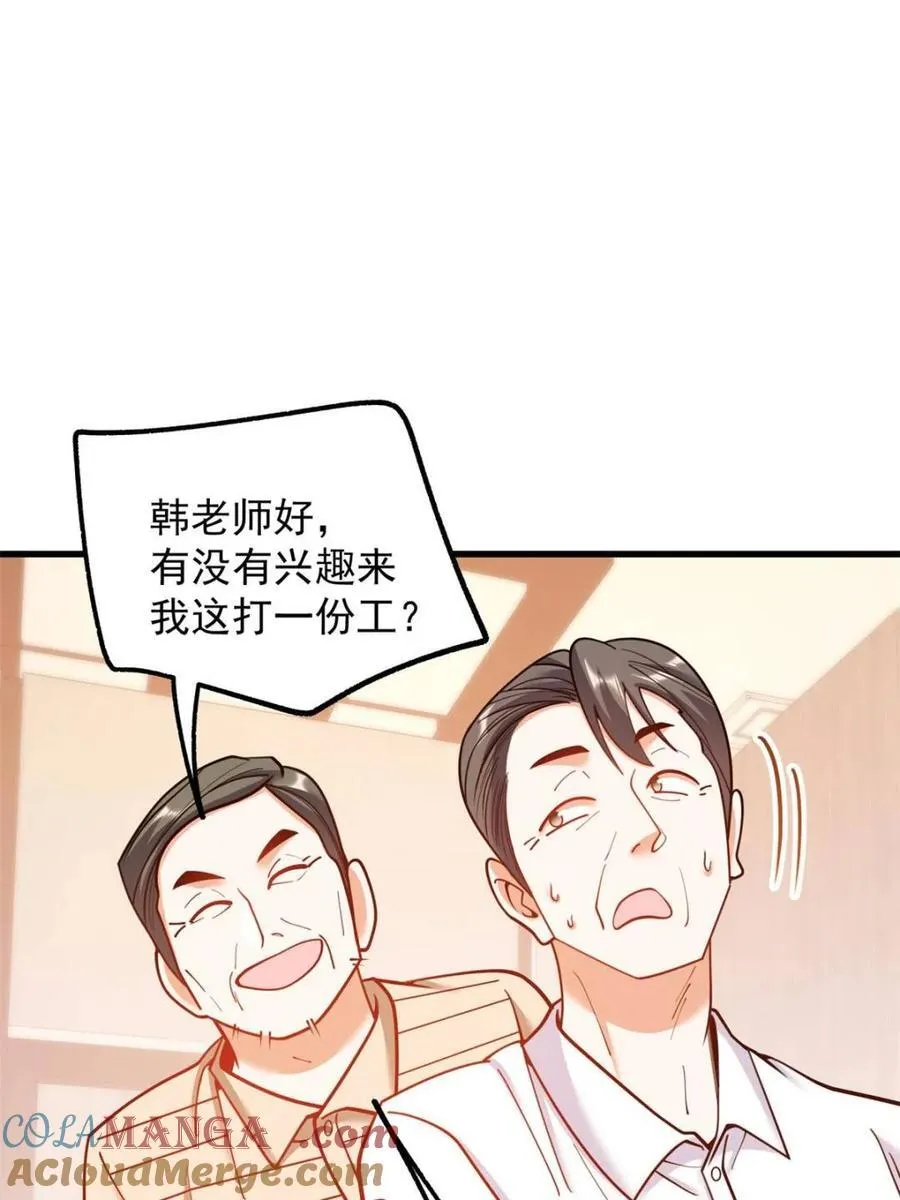 第199话45