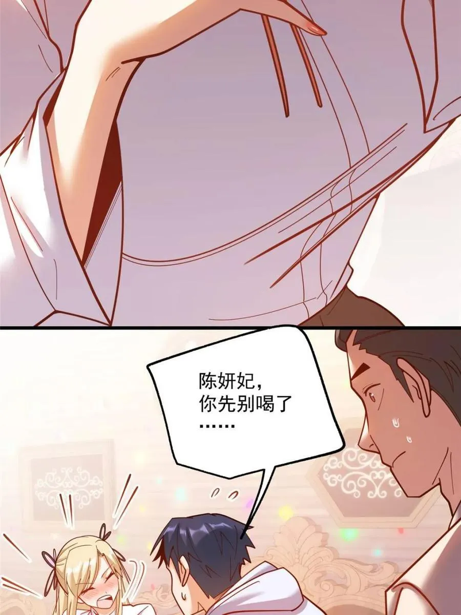 第194话28