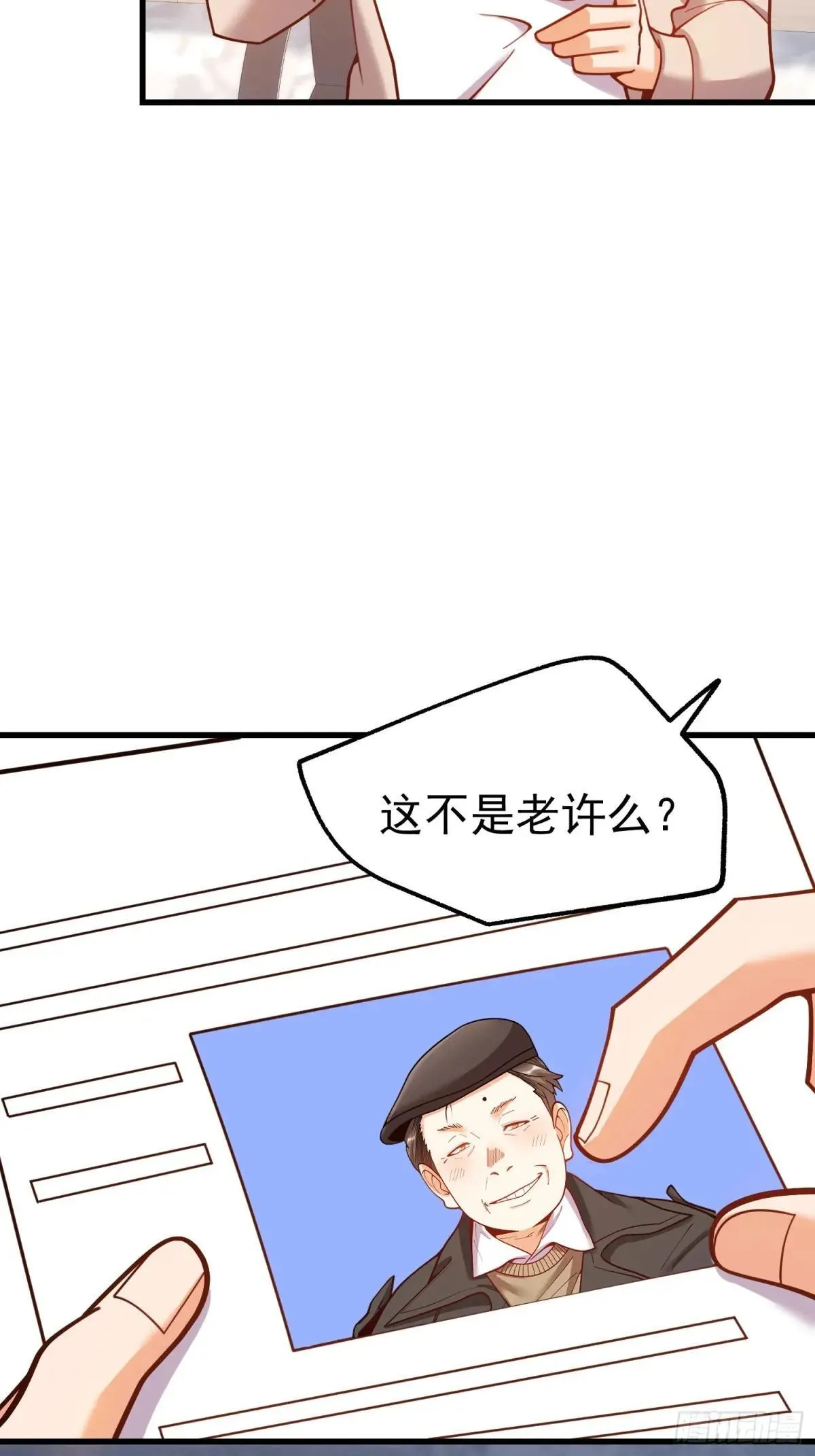 第197话11