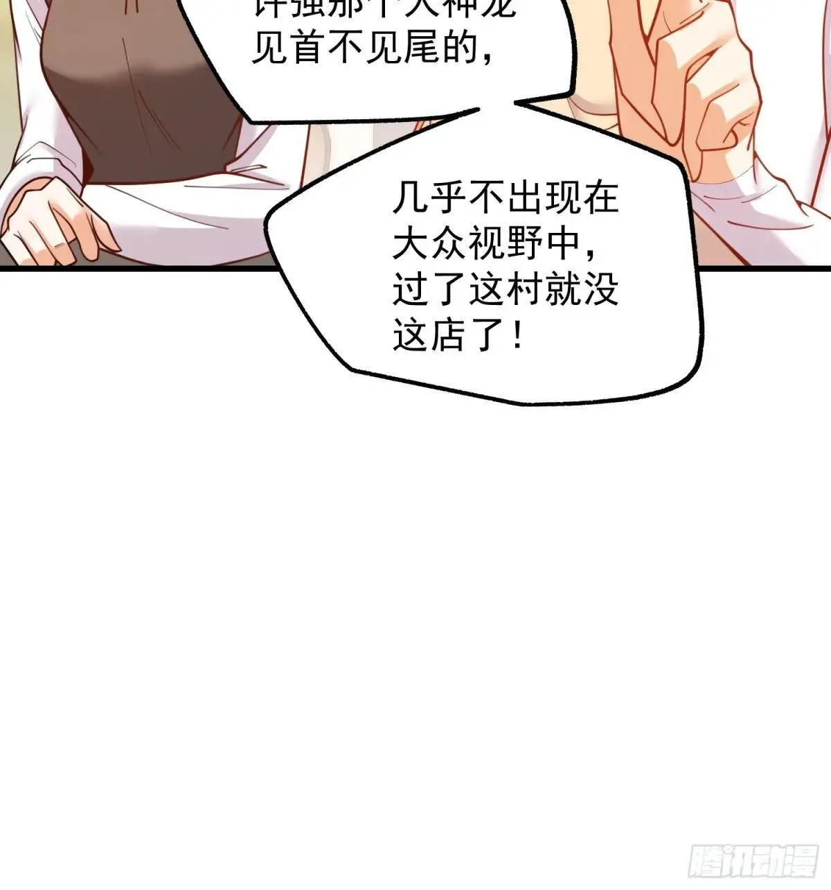 第197话31