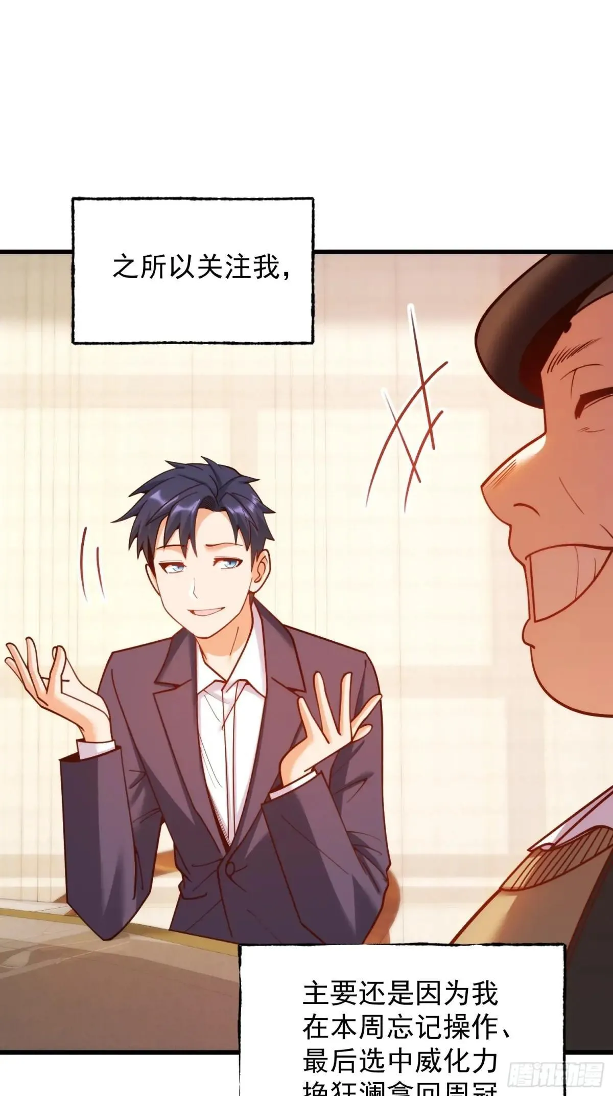 第198话34