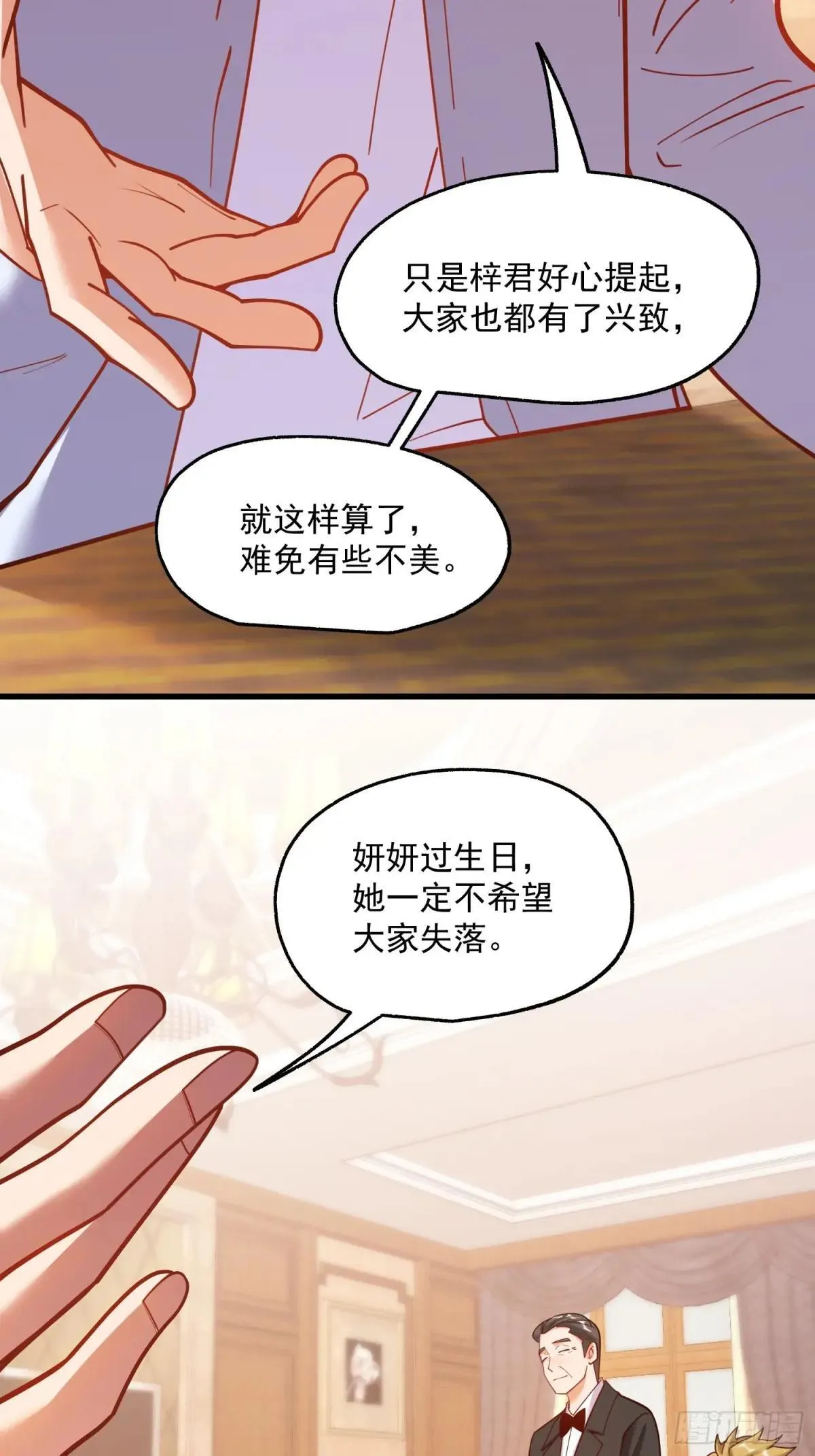 第192话26