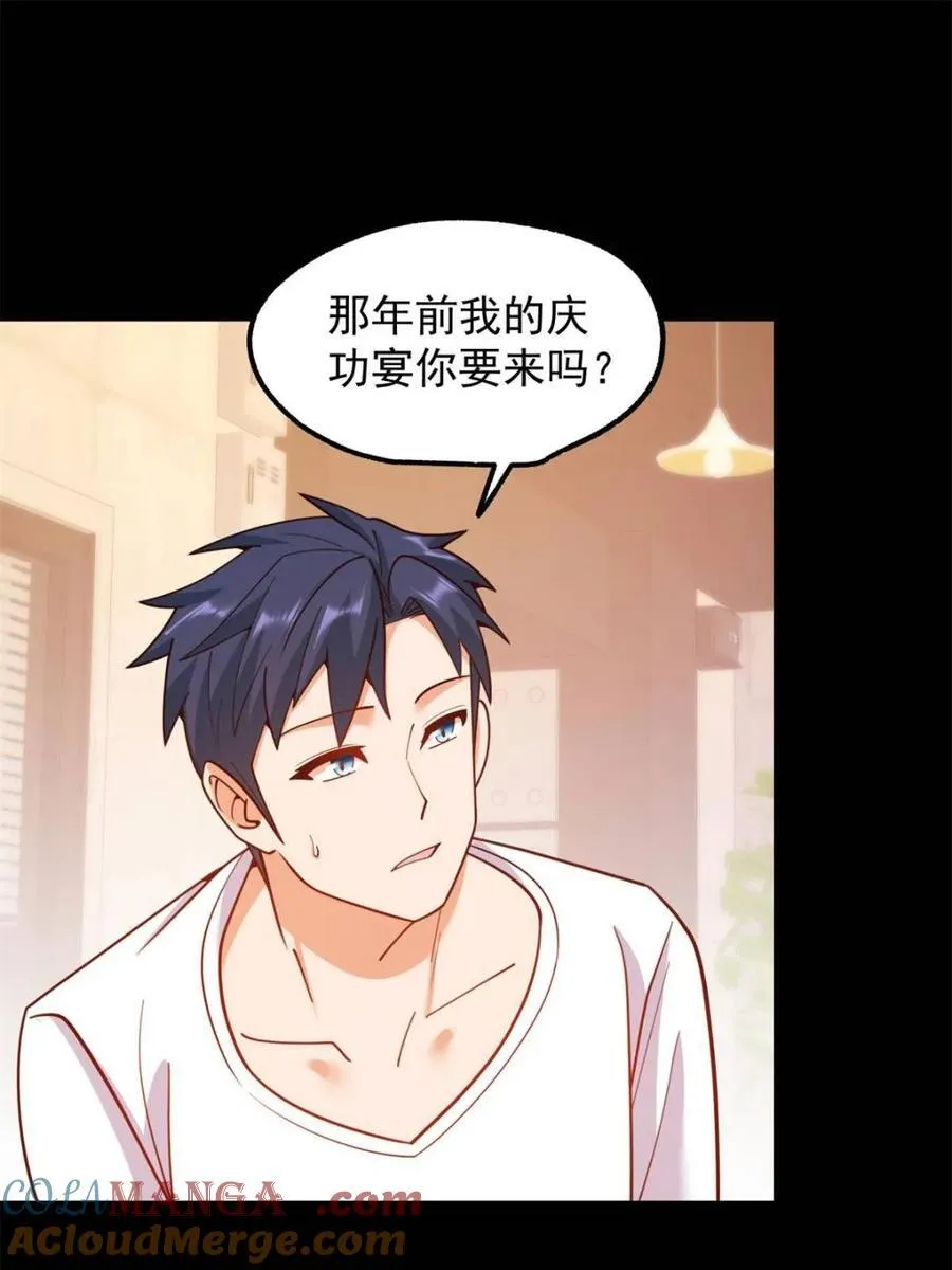 第199话39