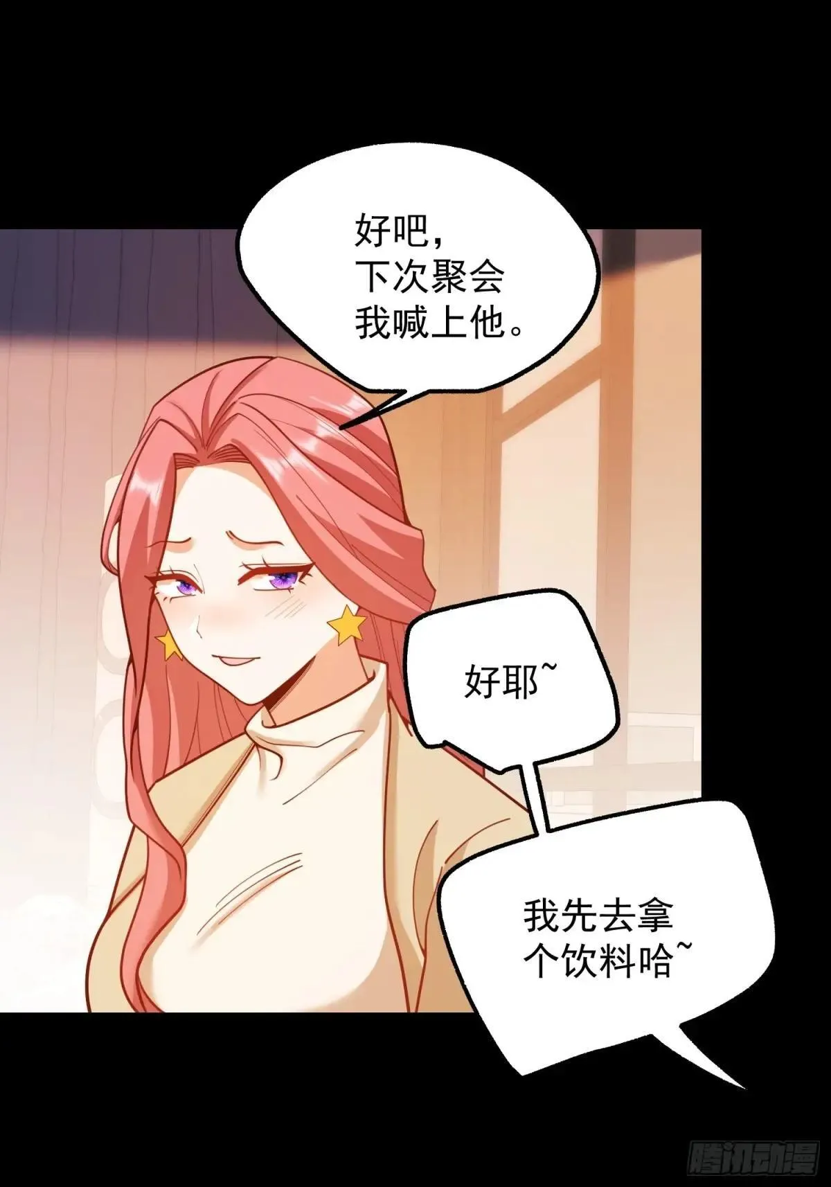第196话46