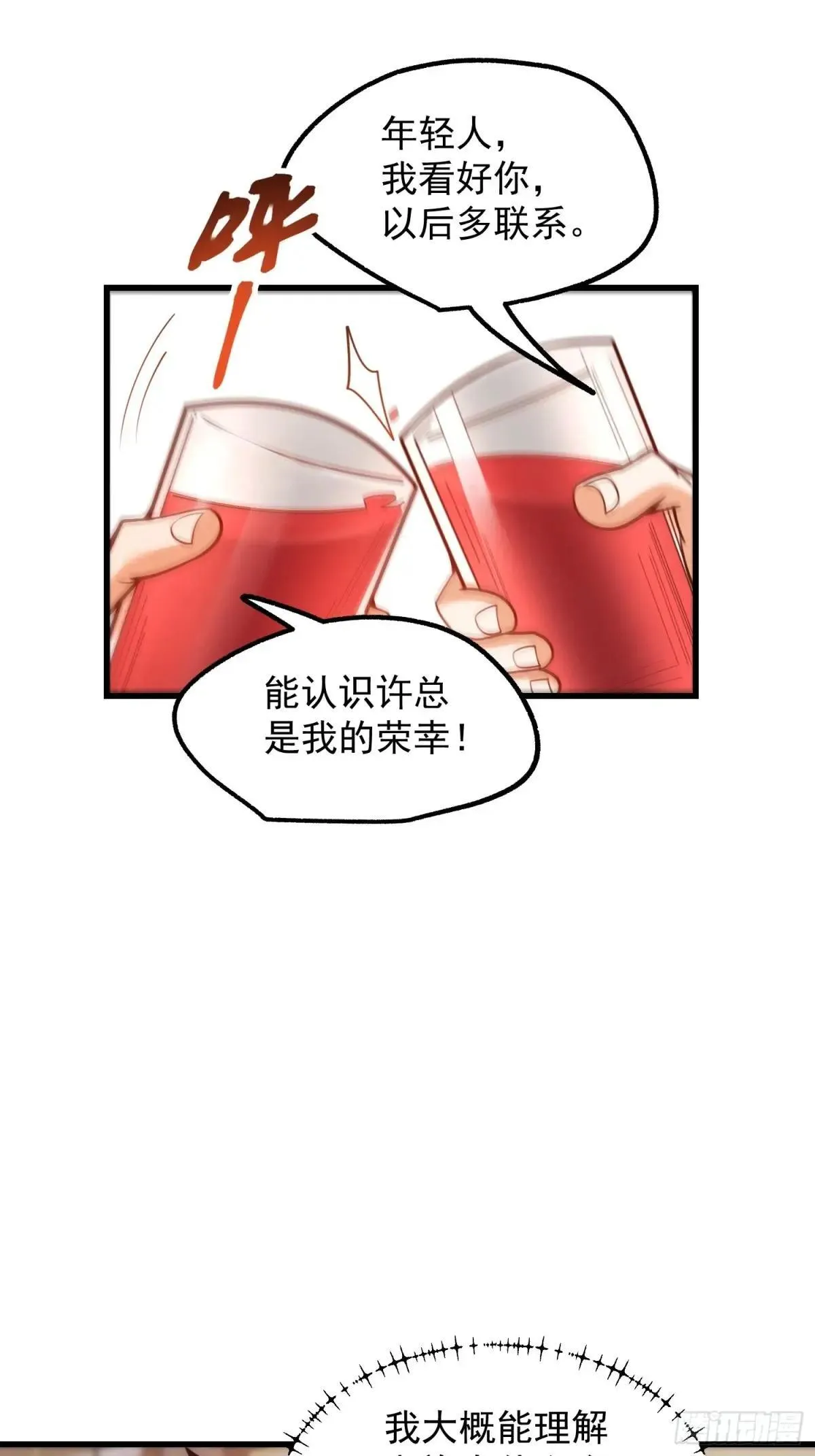 第198话40