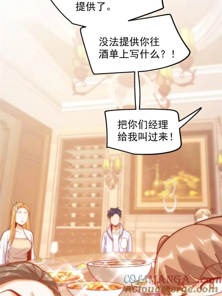 第191话6
