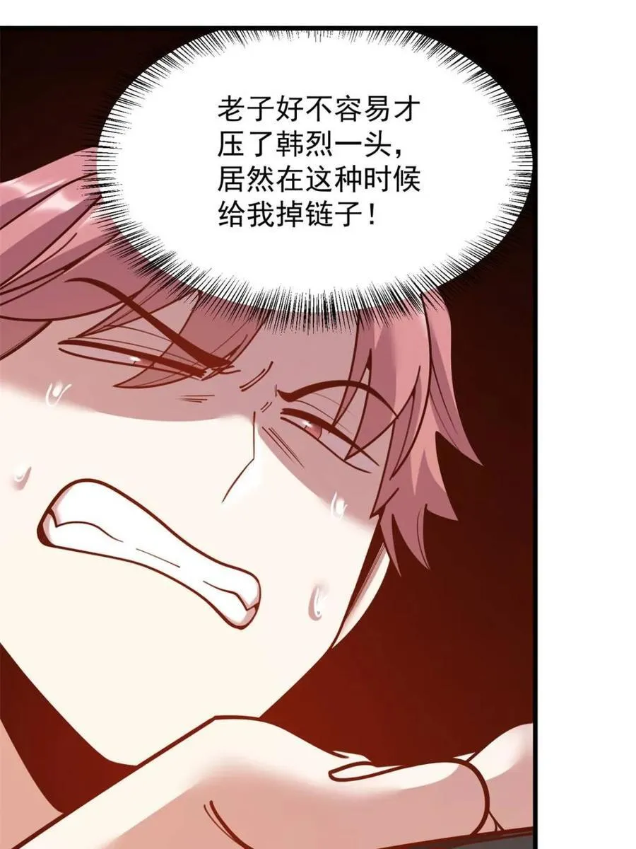 第191话8