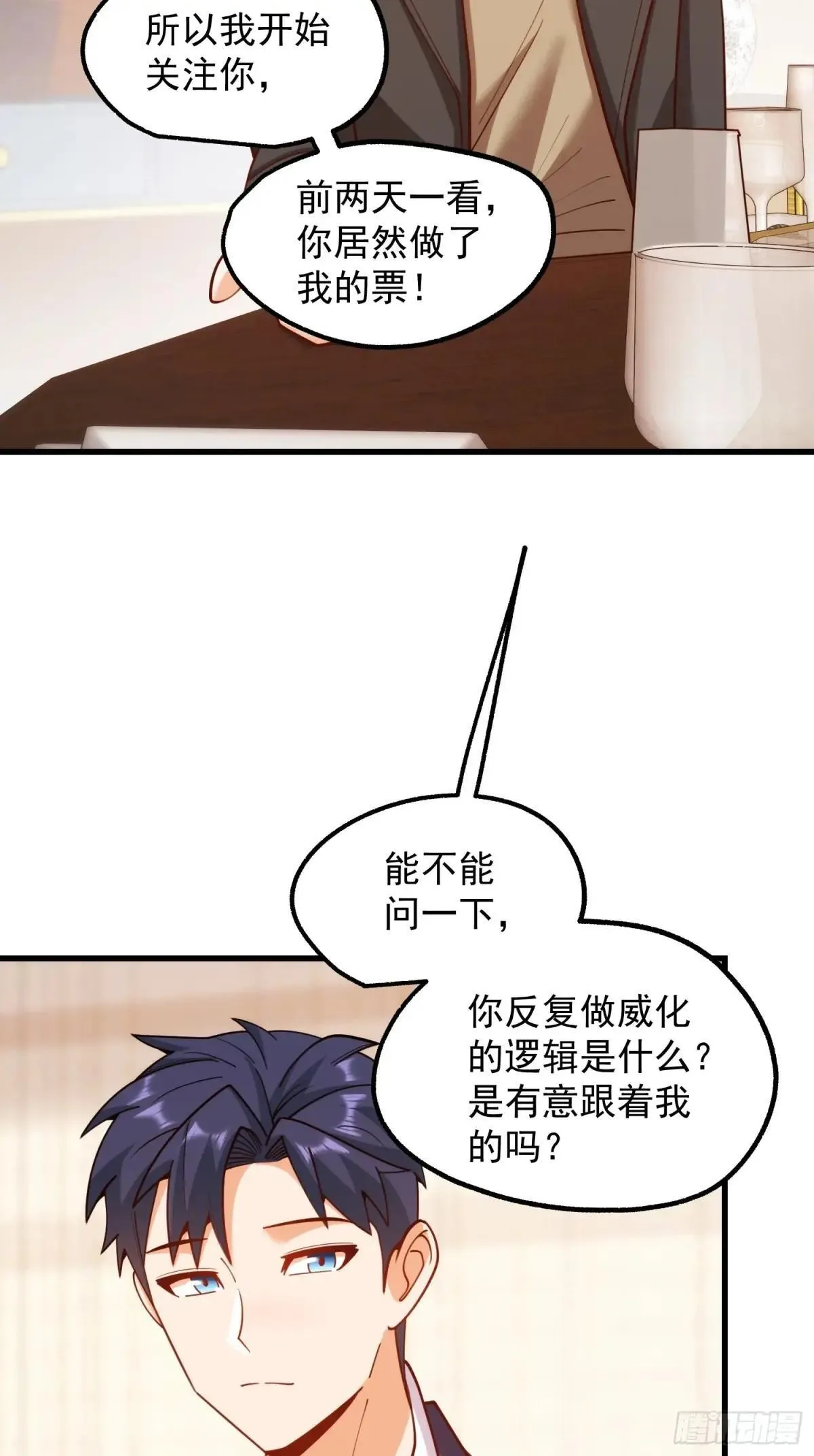 第198话31