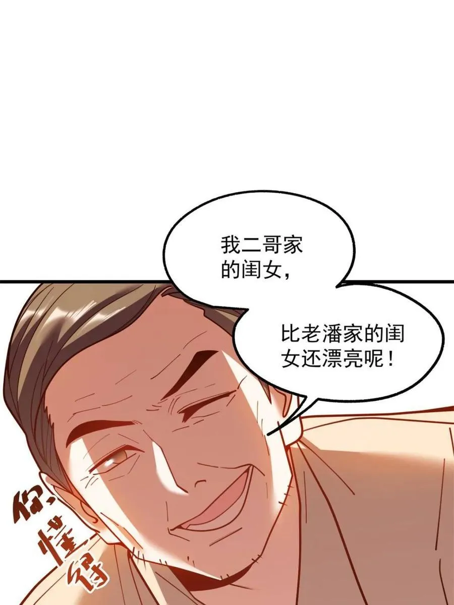 第199话47