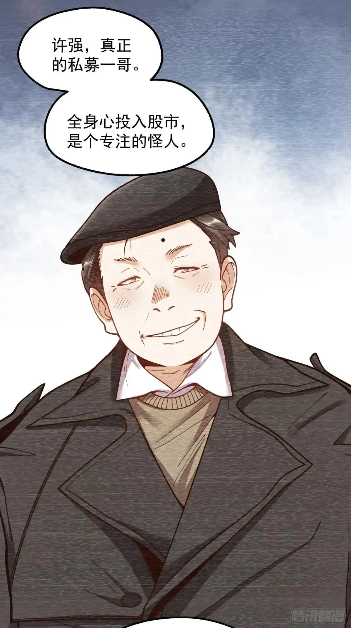 第197话12