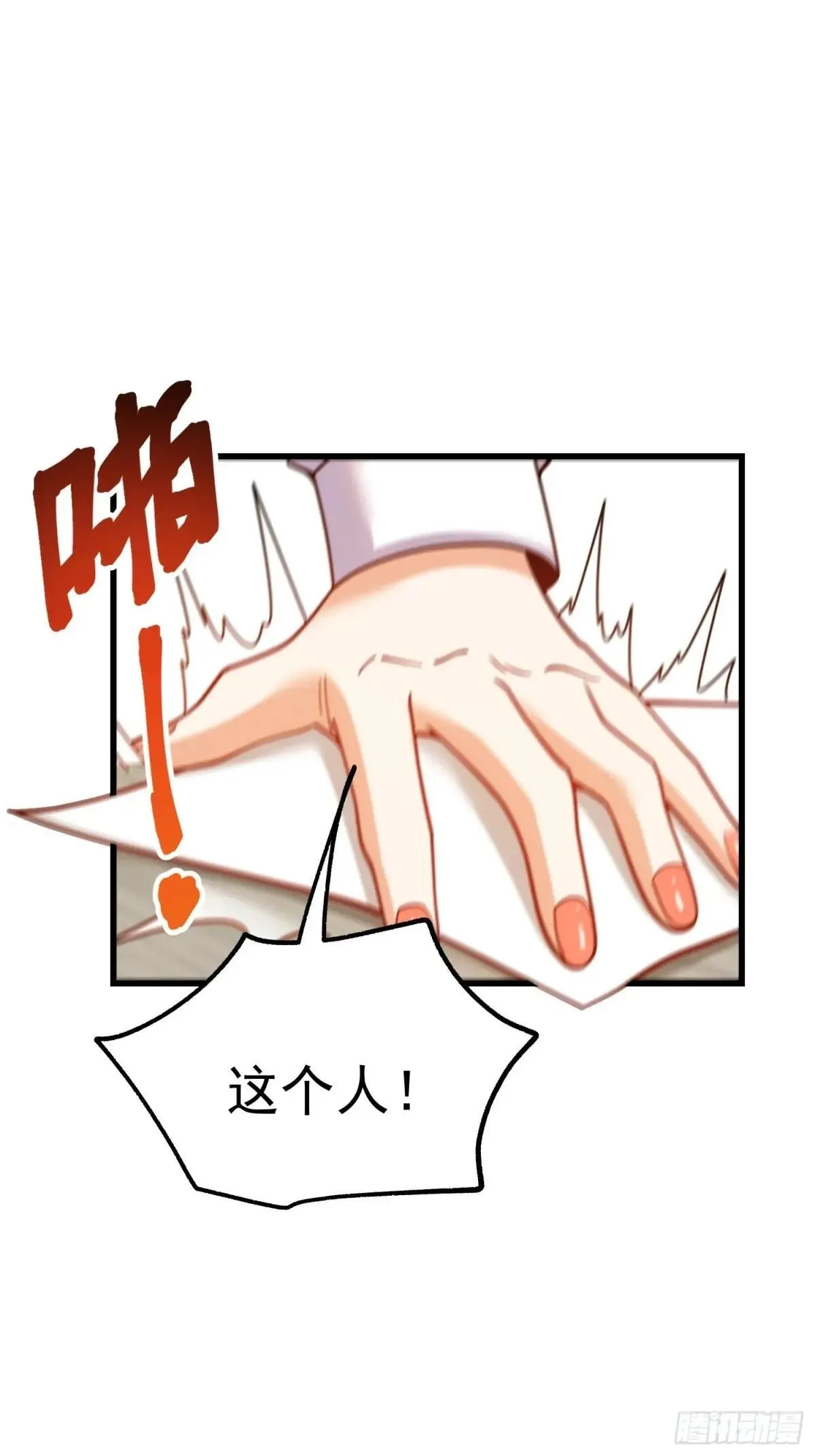 第197话8