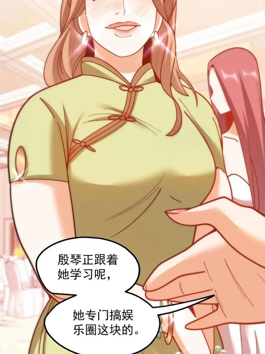 第199话58