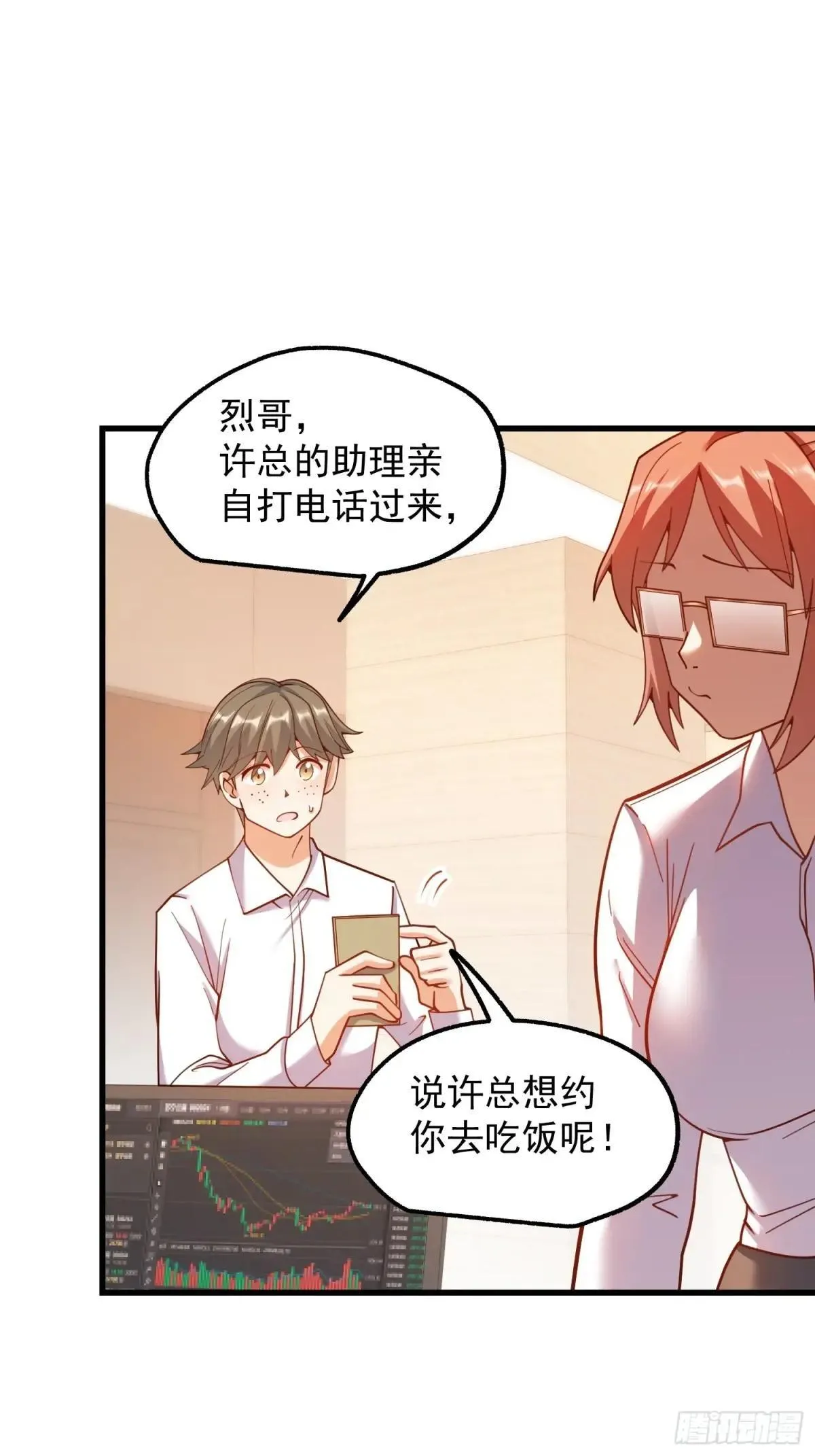 第197话14