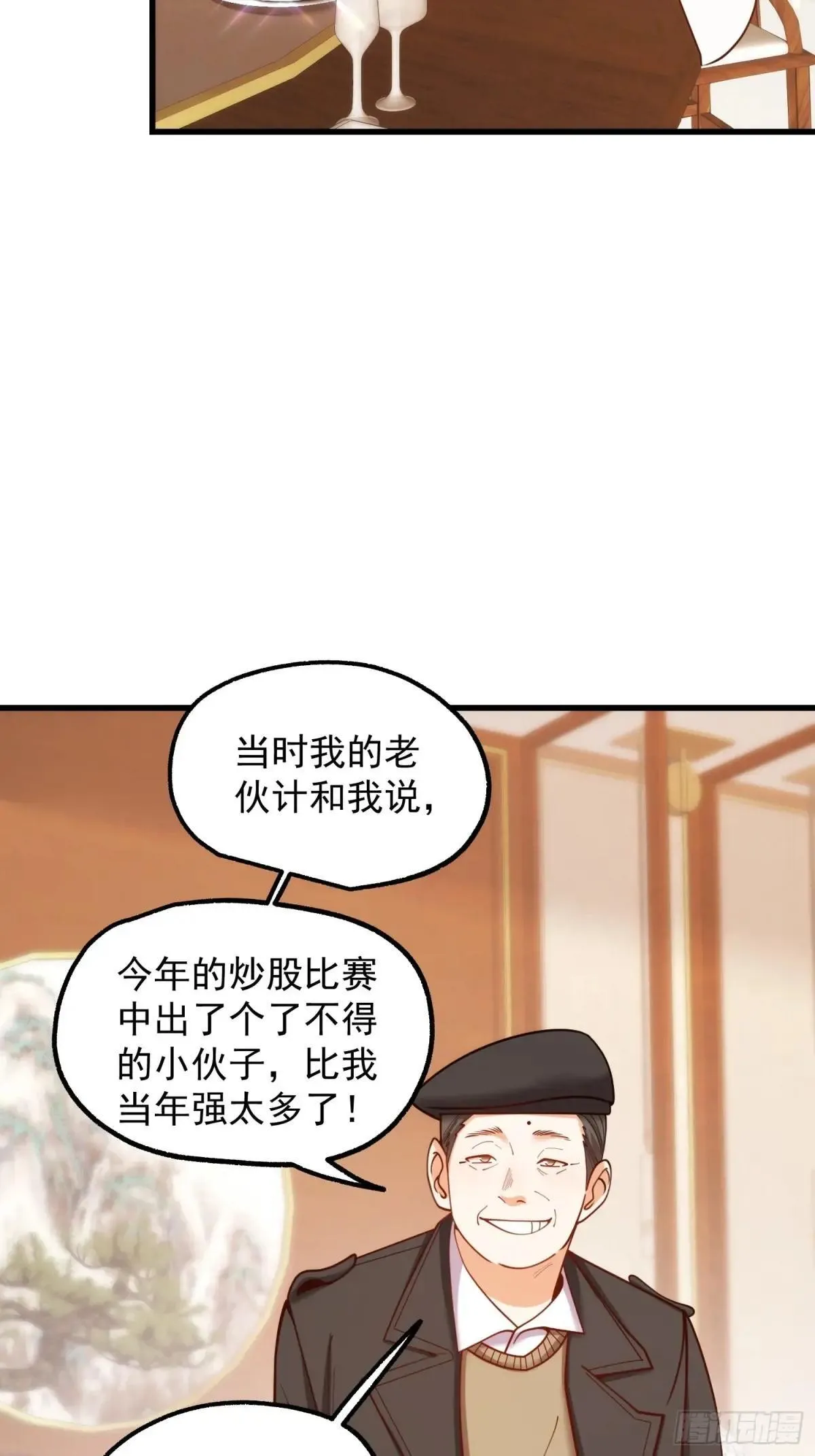 第198话30