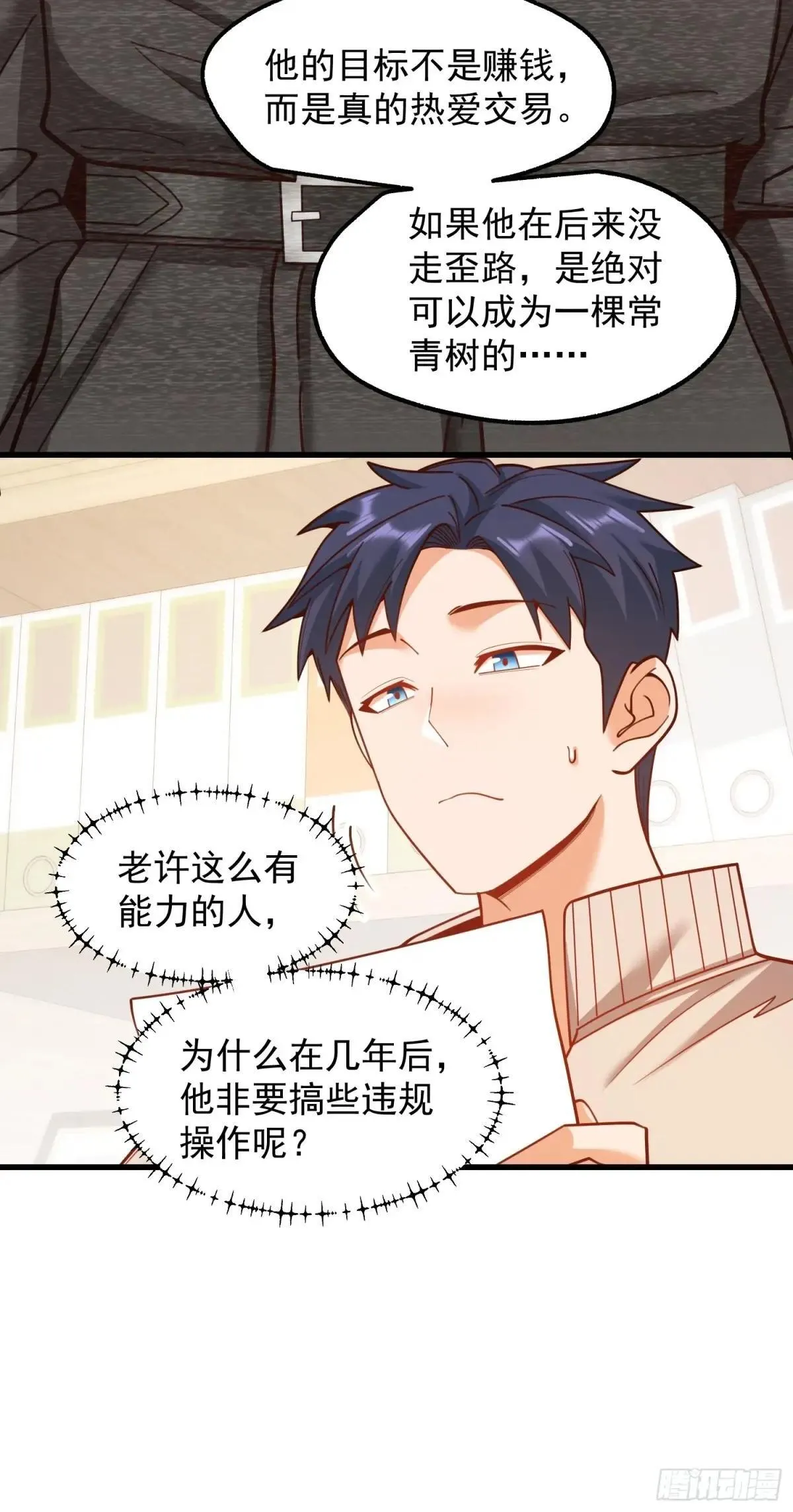 第197话13