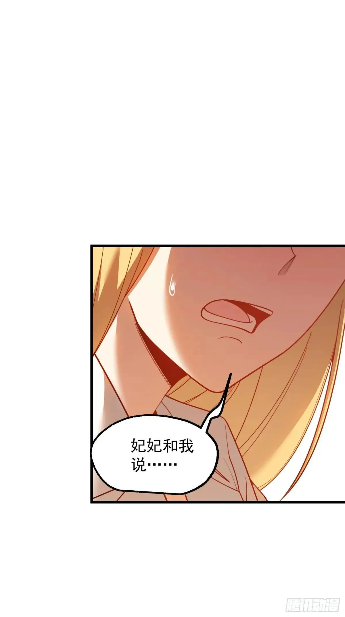 第198话8
