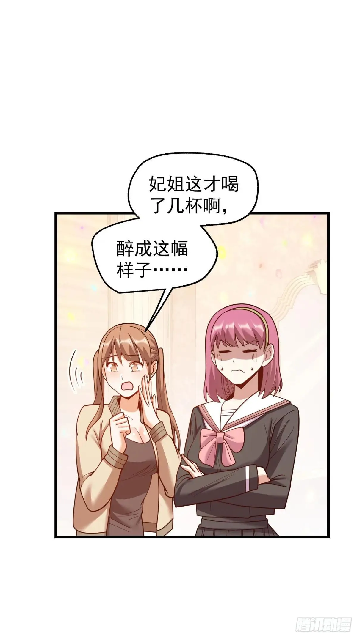 第195话8