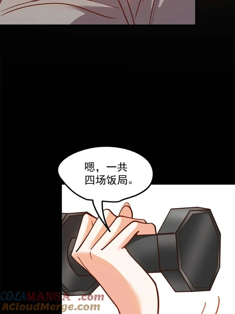 第199话33