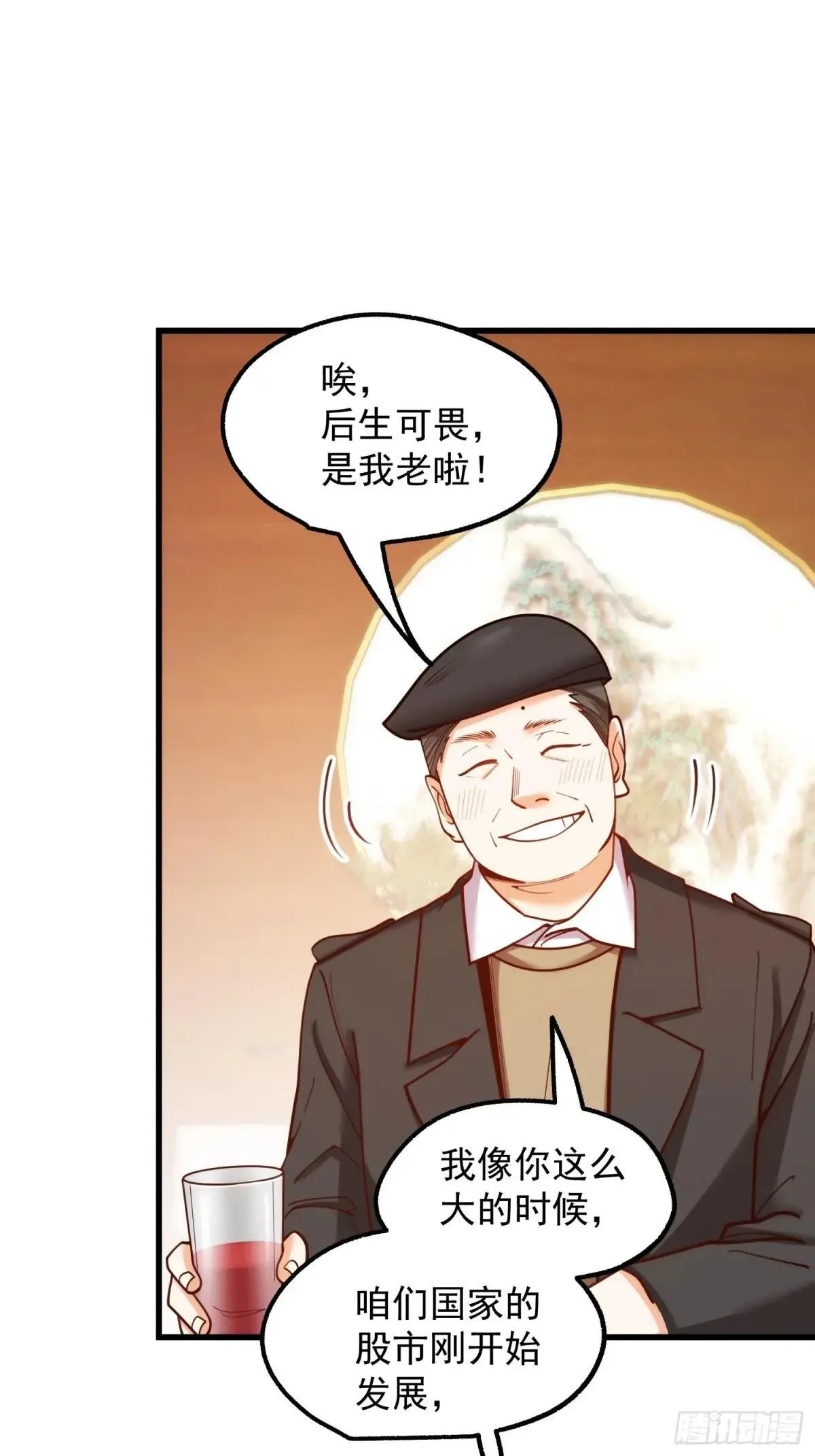 第198话37