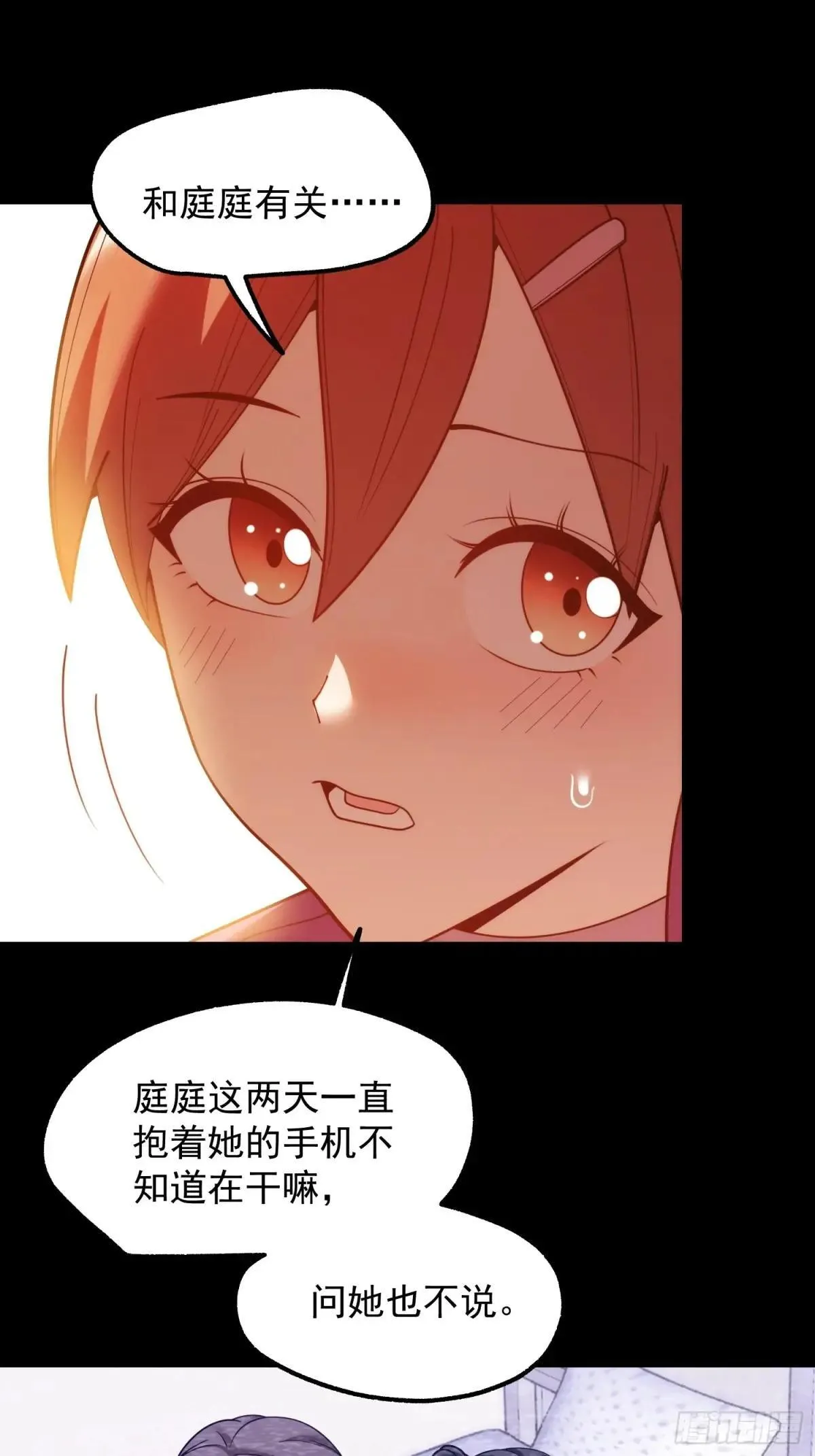 第196话5