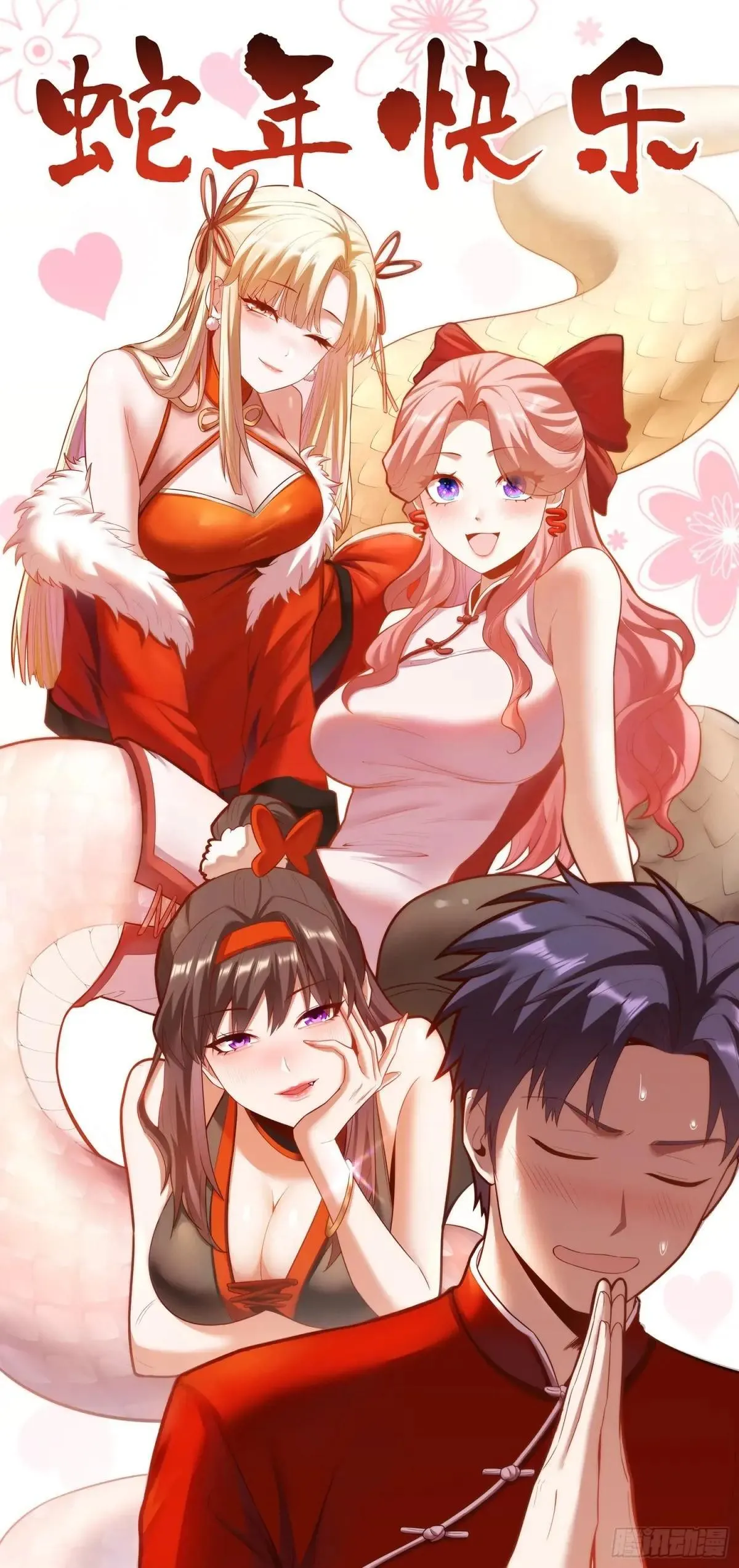第193话44