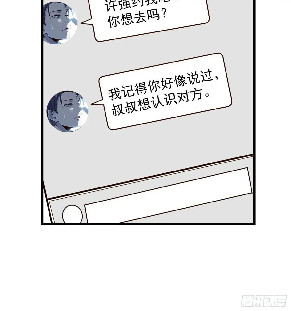 第197话25