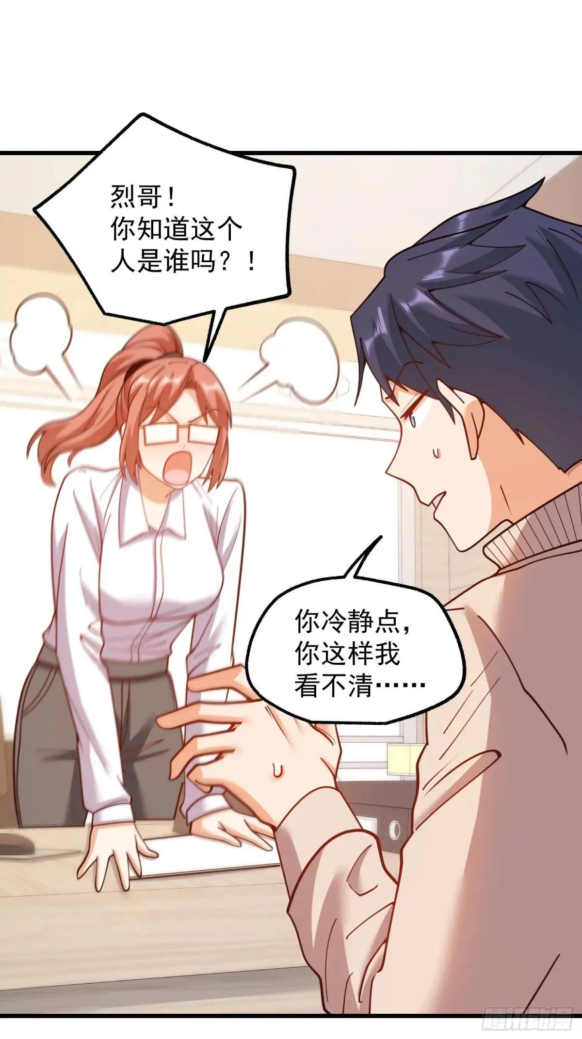 第197话9