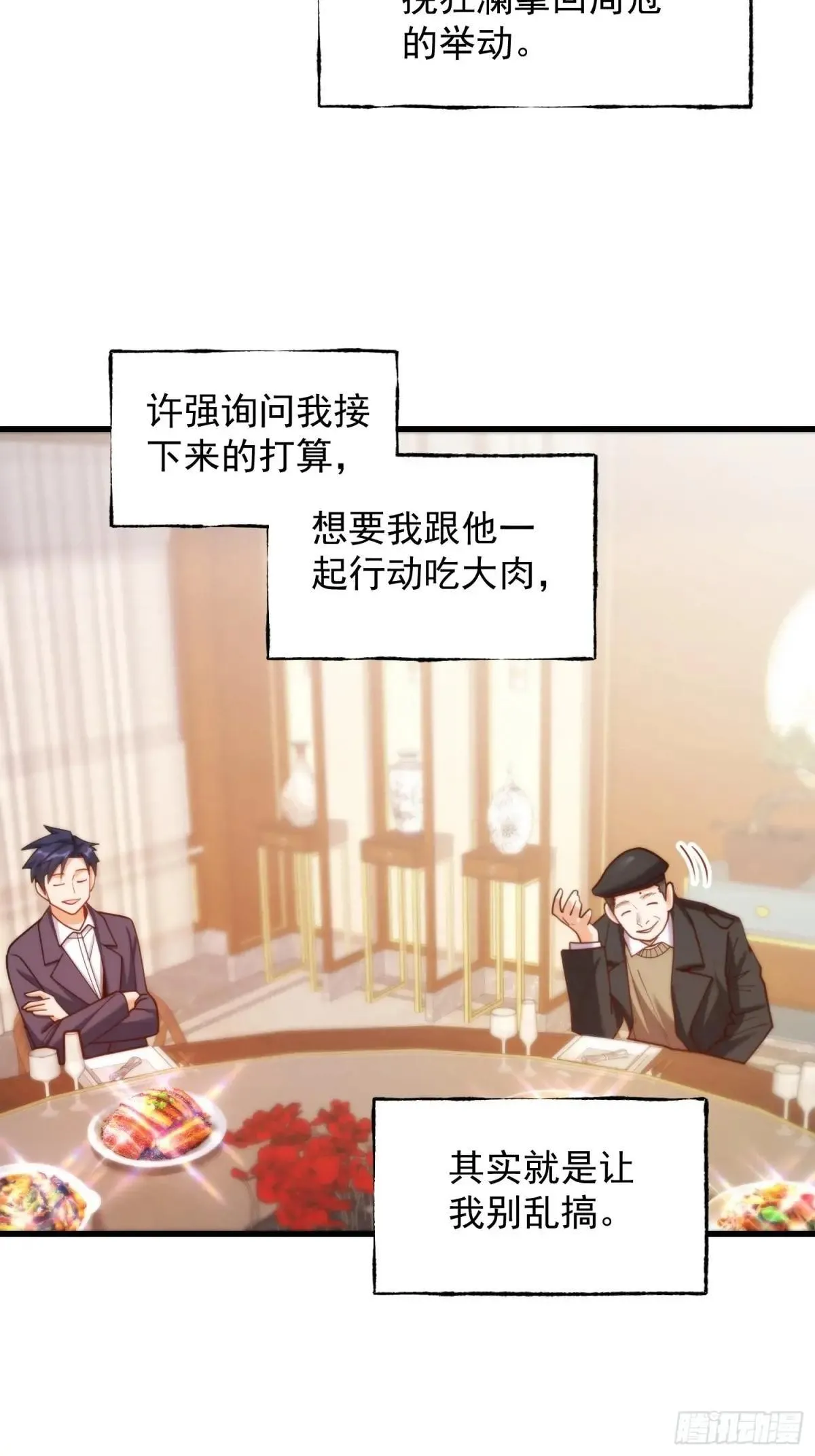 第198话35