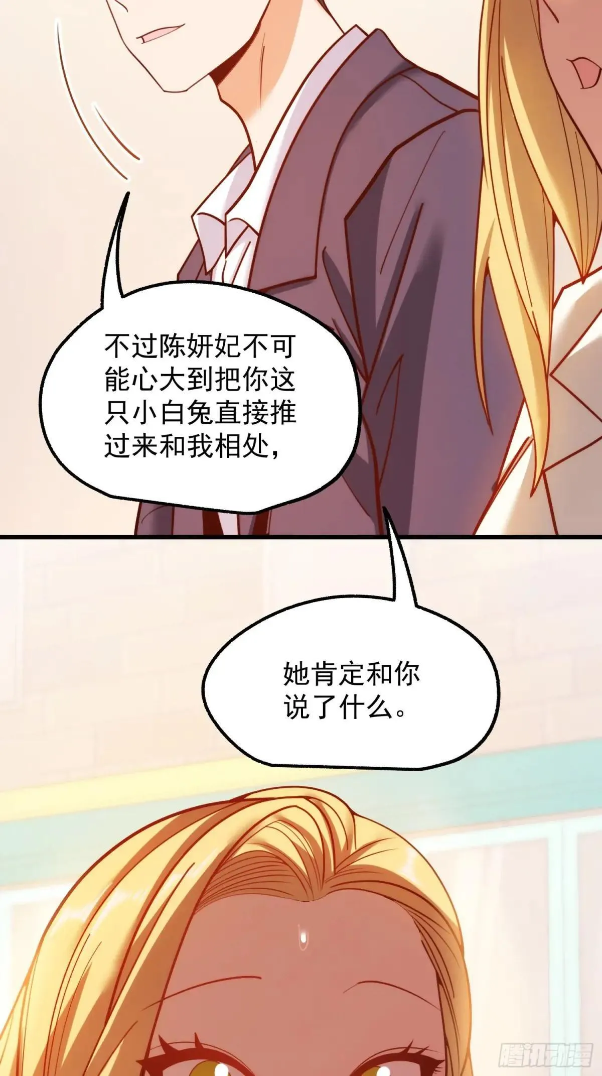 第197话49