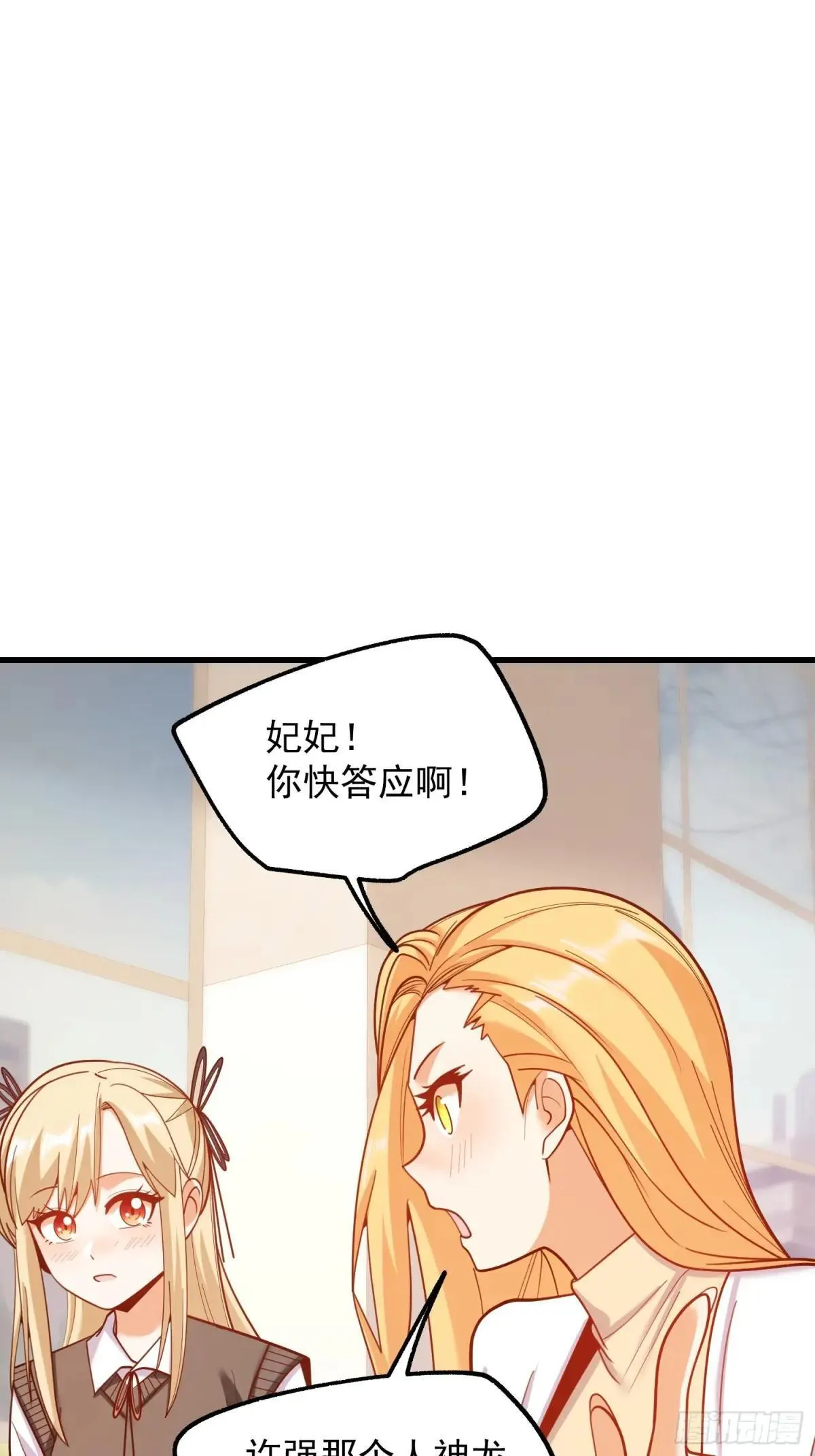 第197话30
