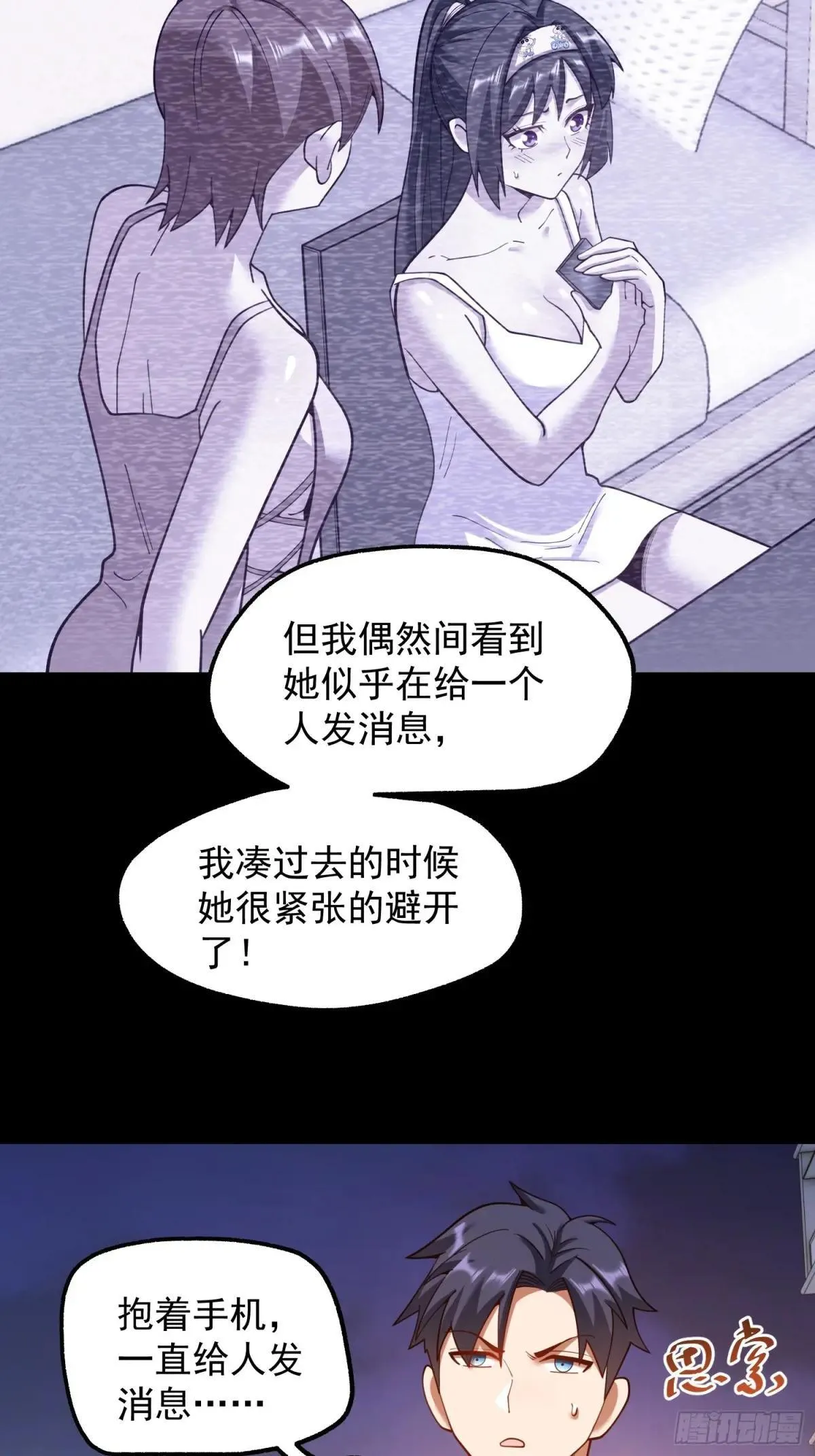 第196话6