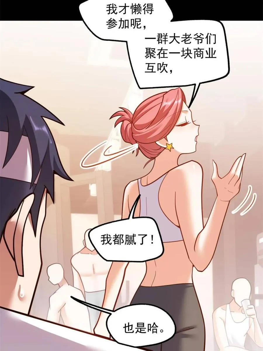 第199话37