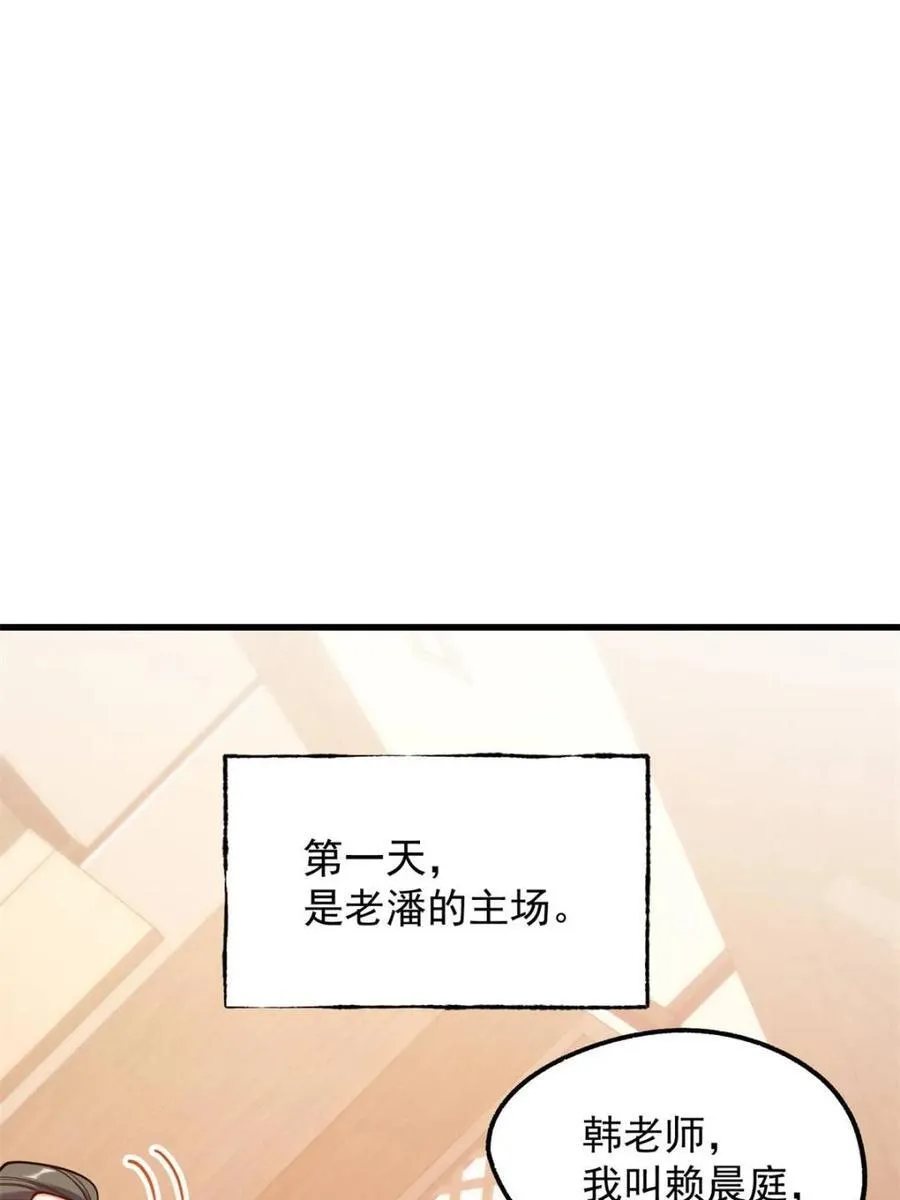 第199话43