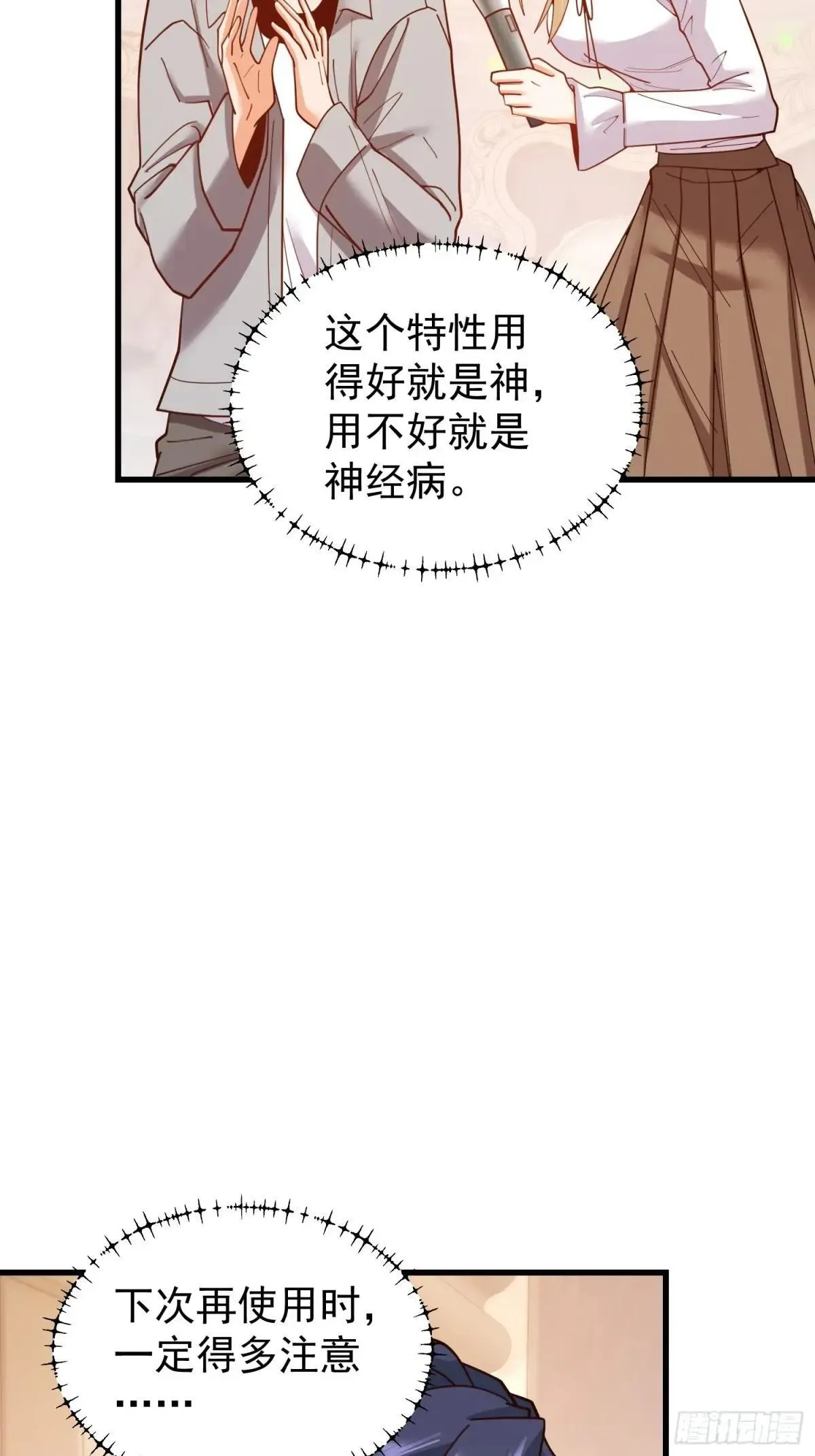 第195话11