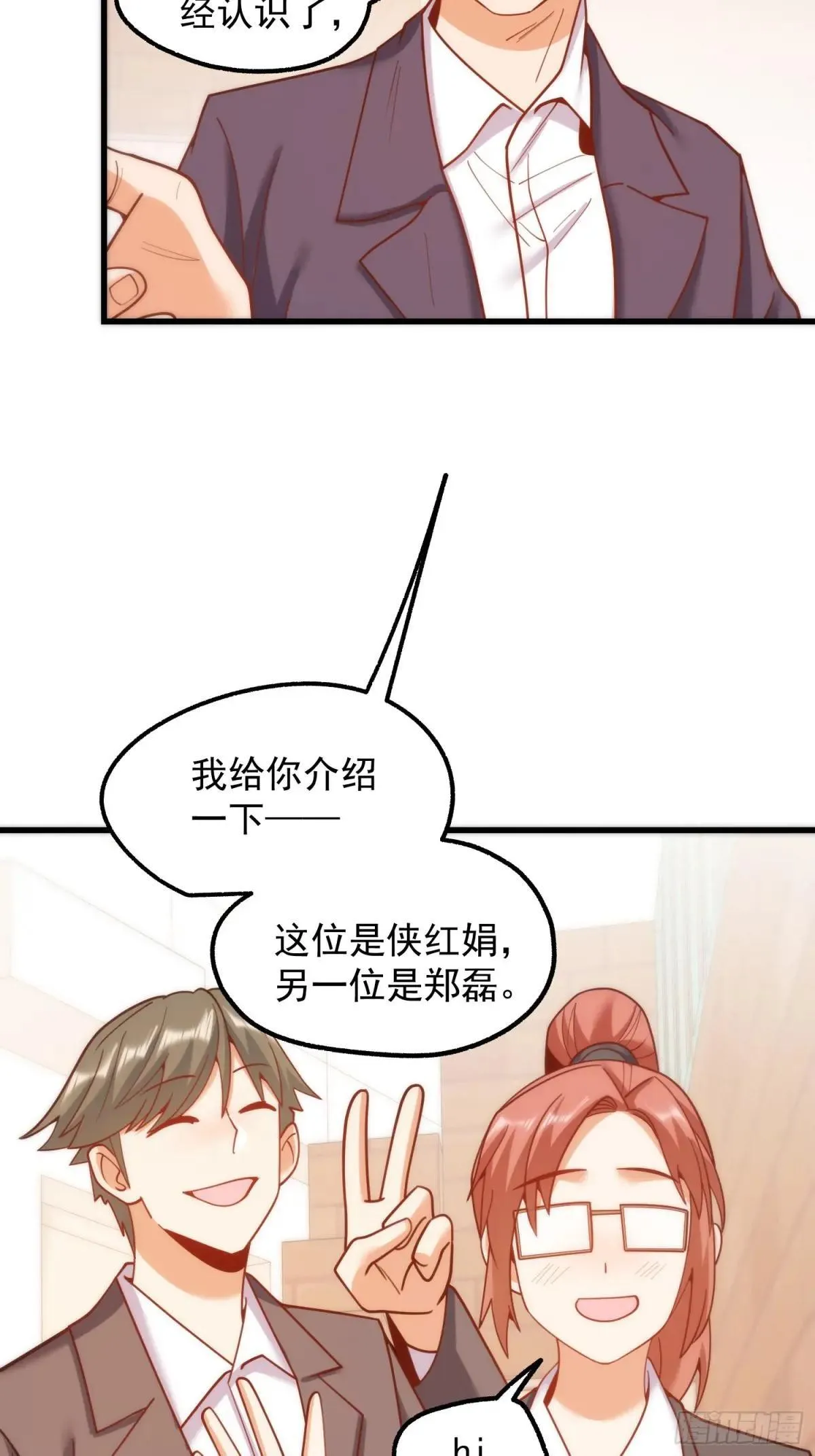 第197话43