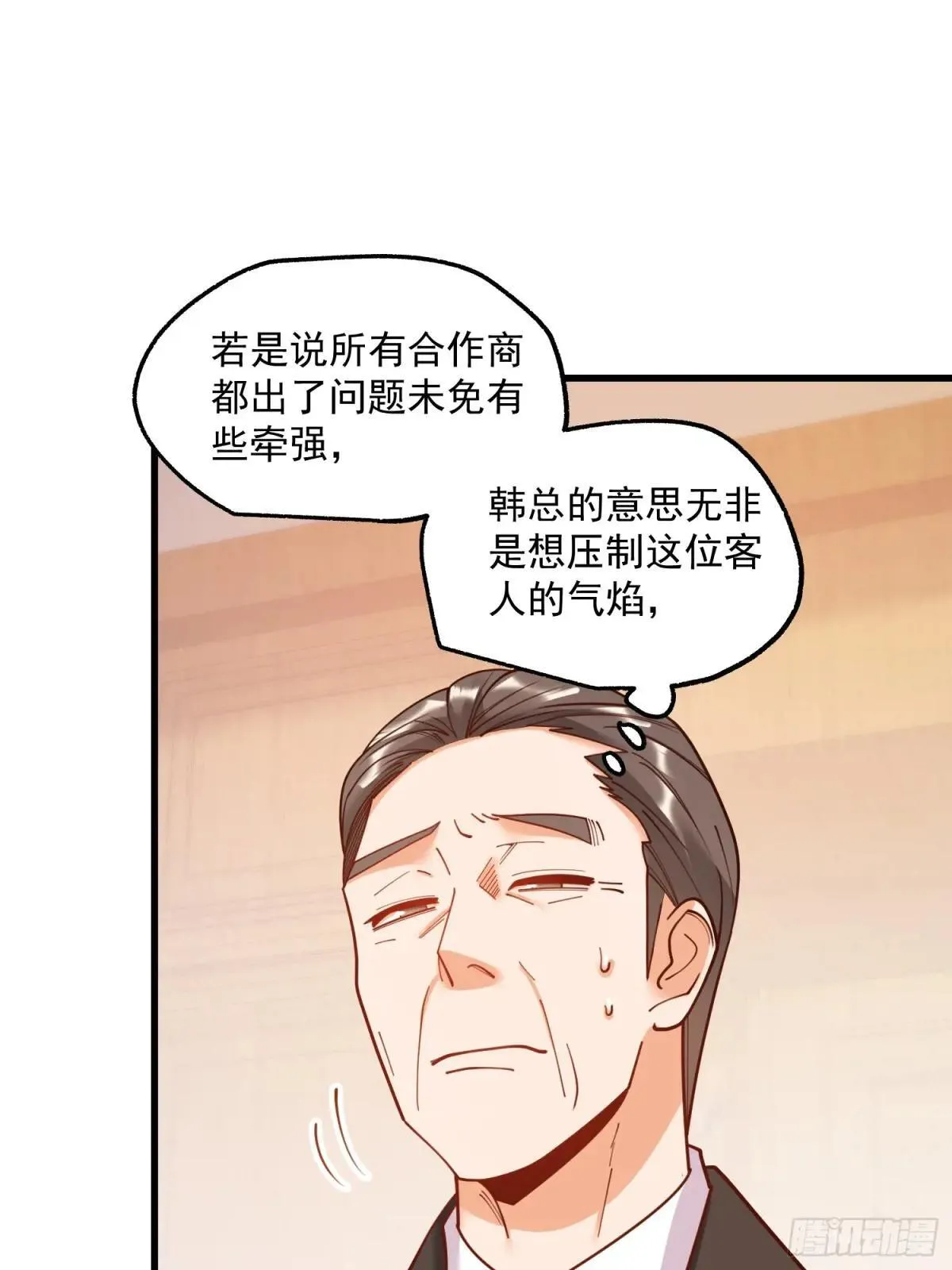 第192话7