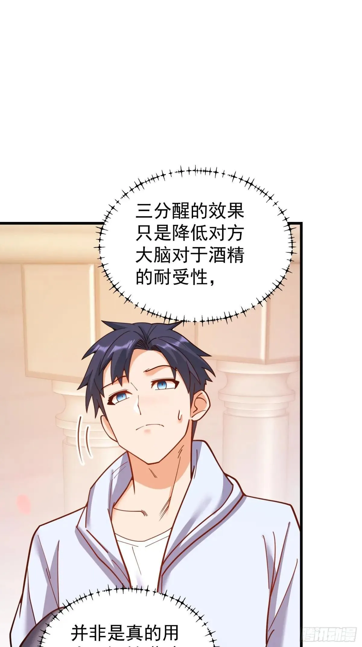 第195话9