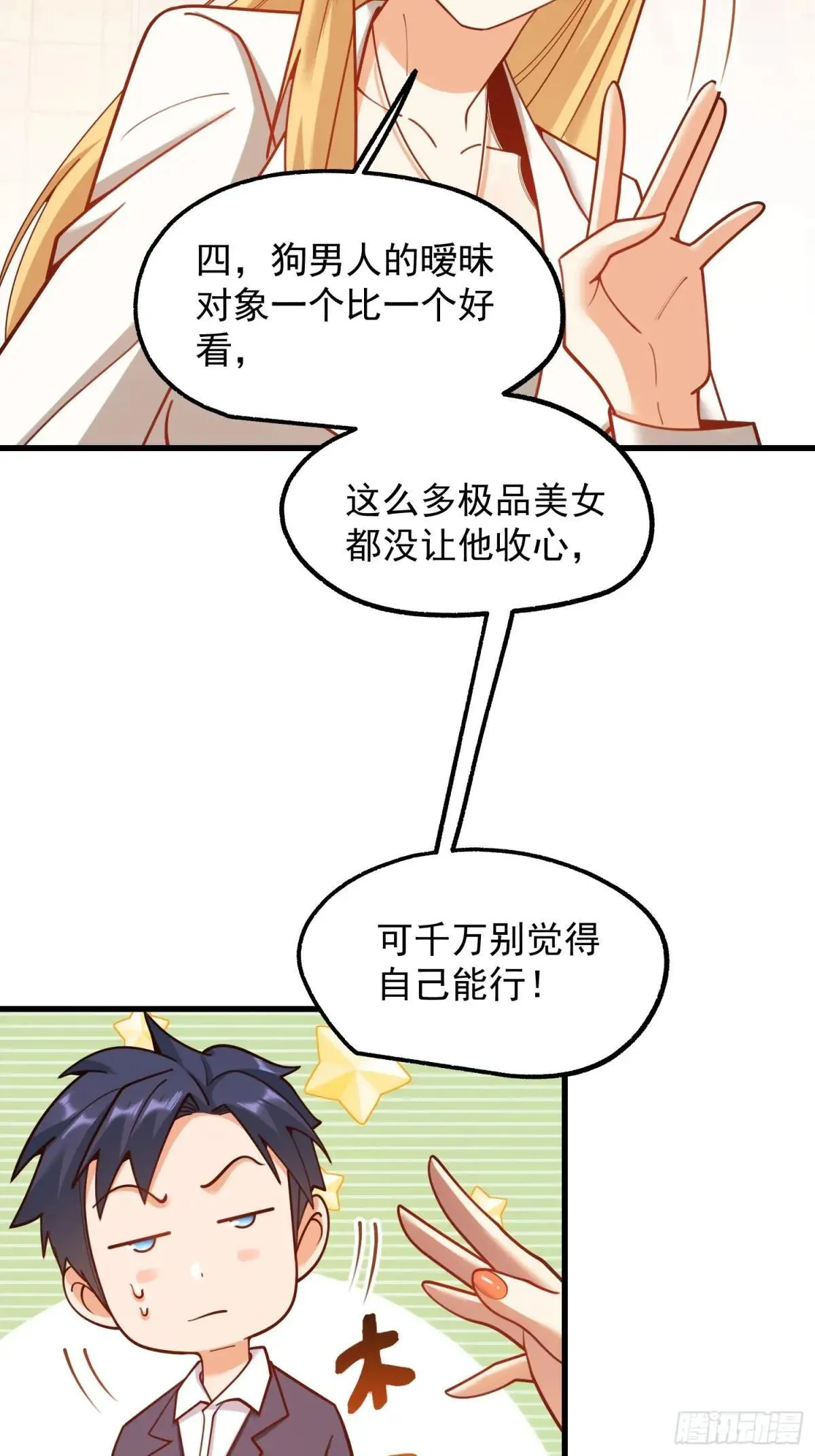 第198话11