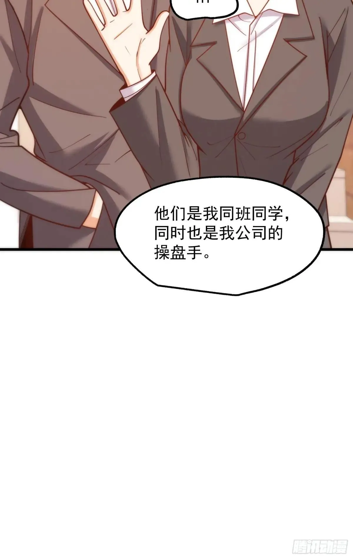 第197话44