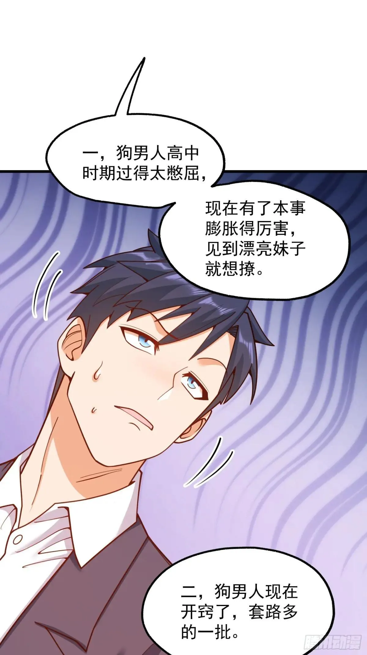 第198话9