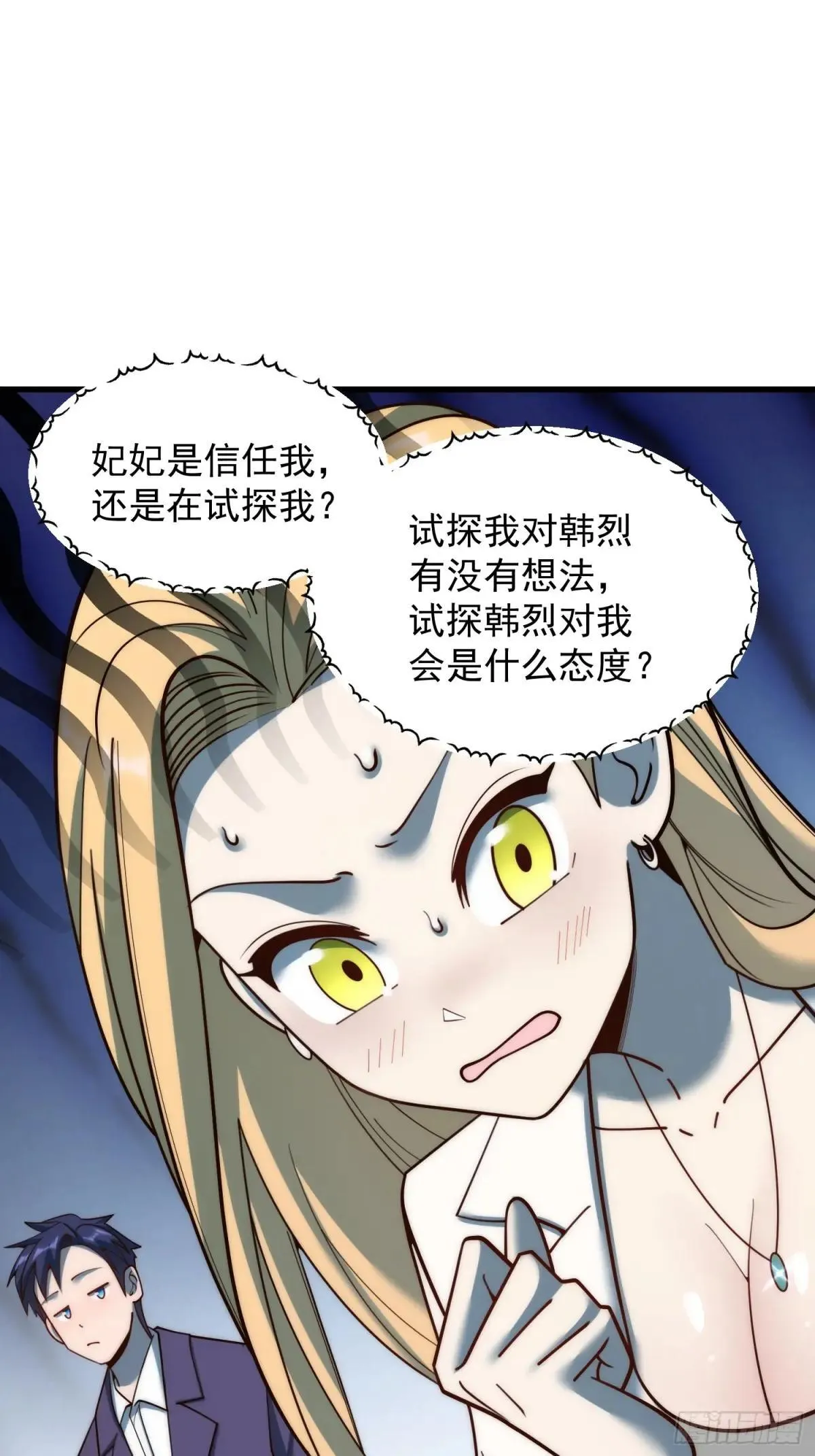 第198话6