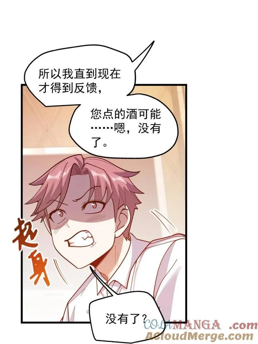 第191话3