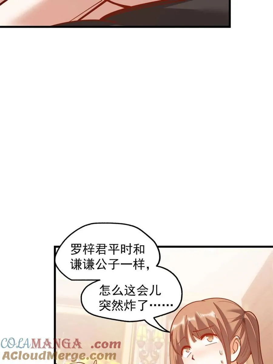 第191话9