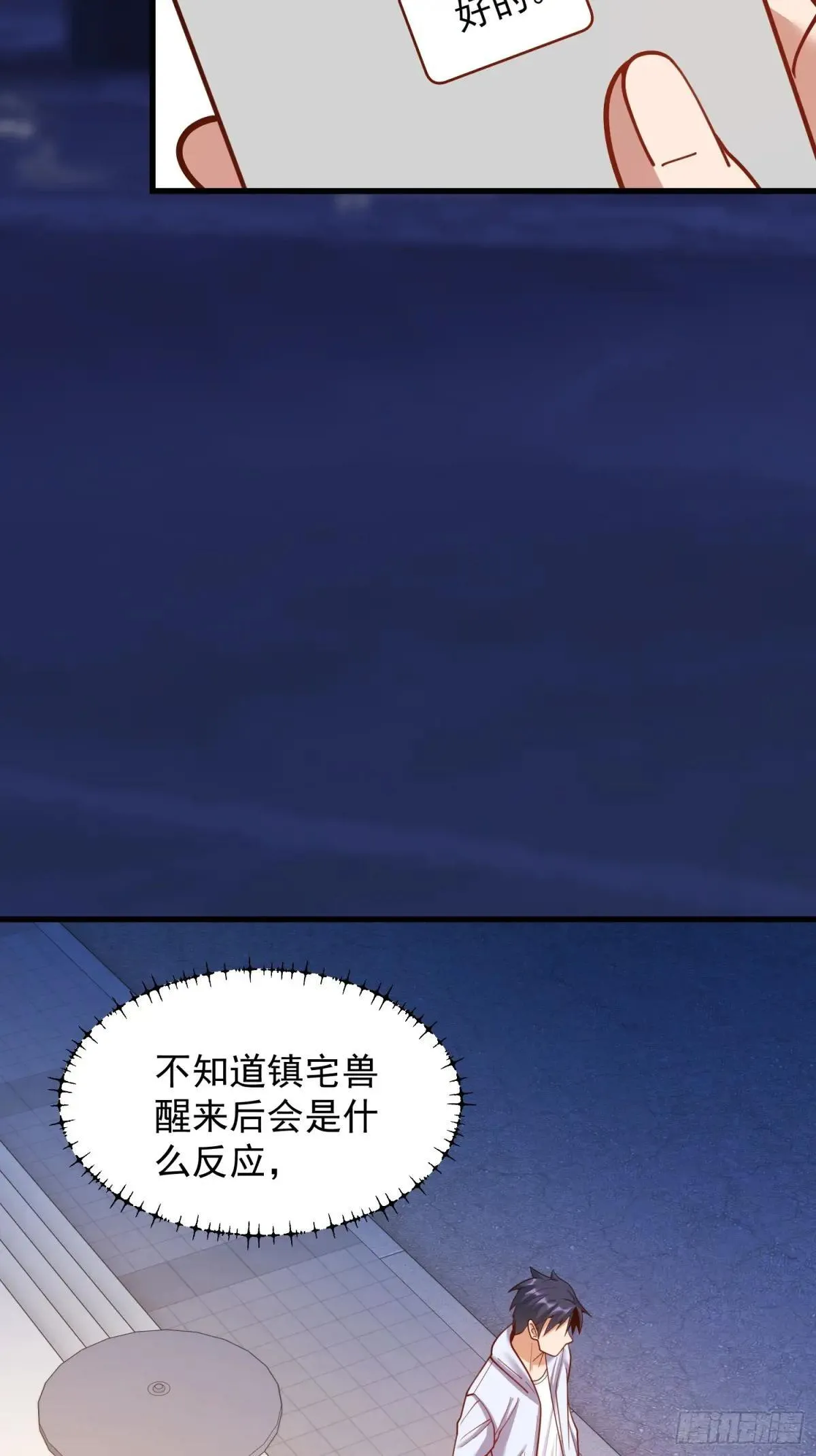 第195话45