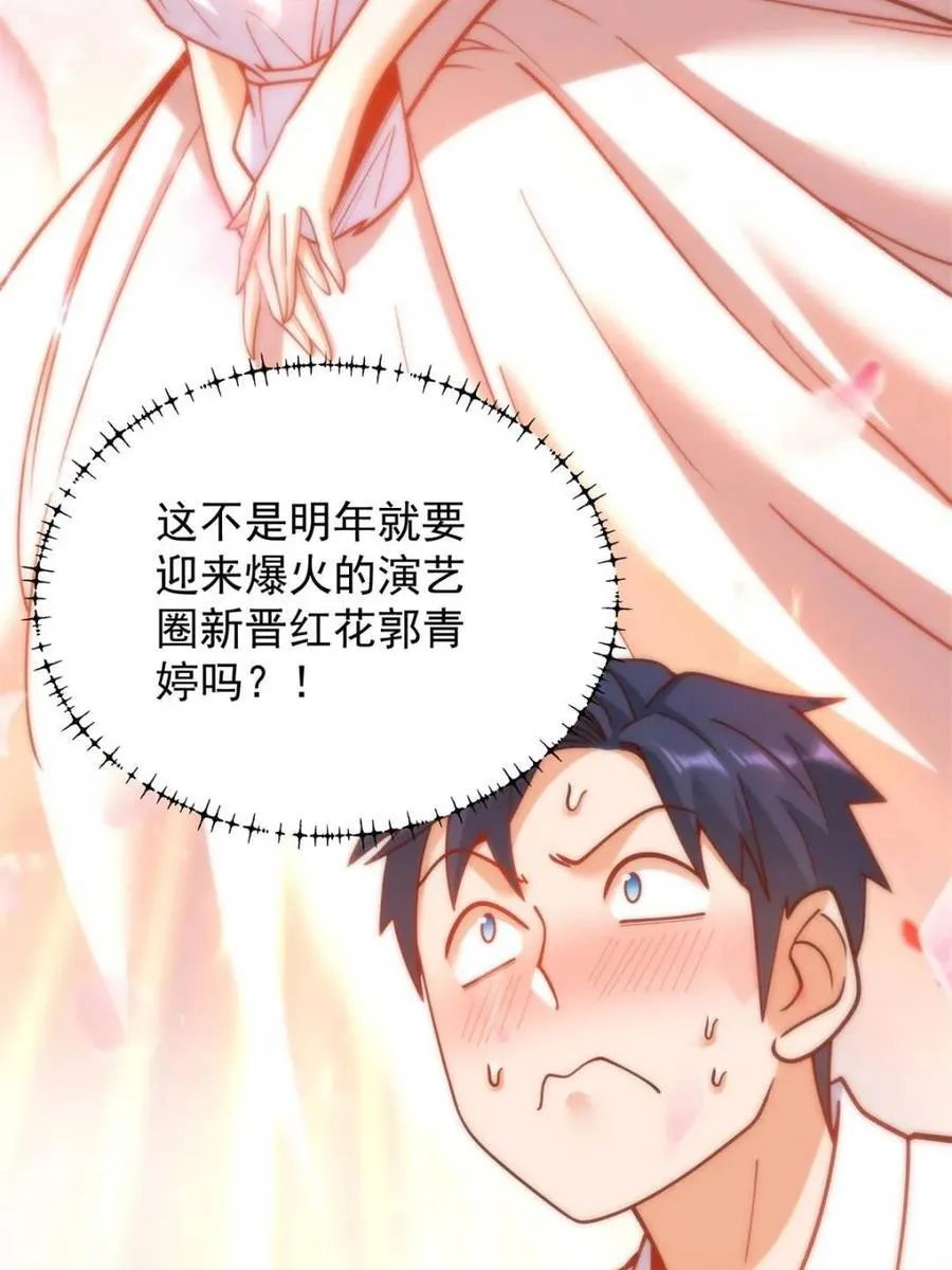 第199话65
