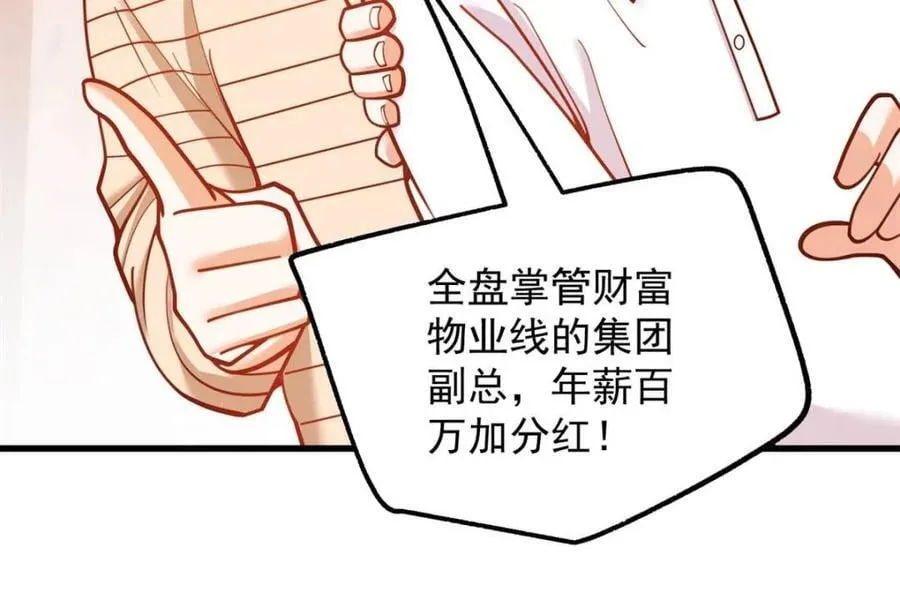 第199话46