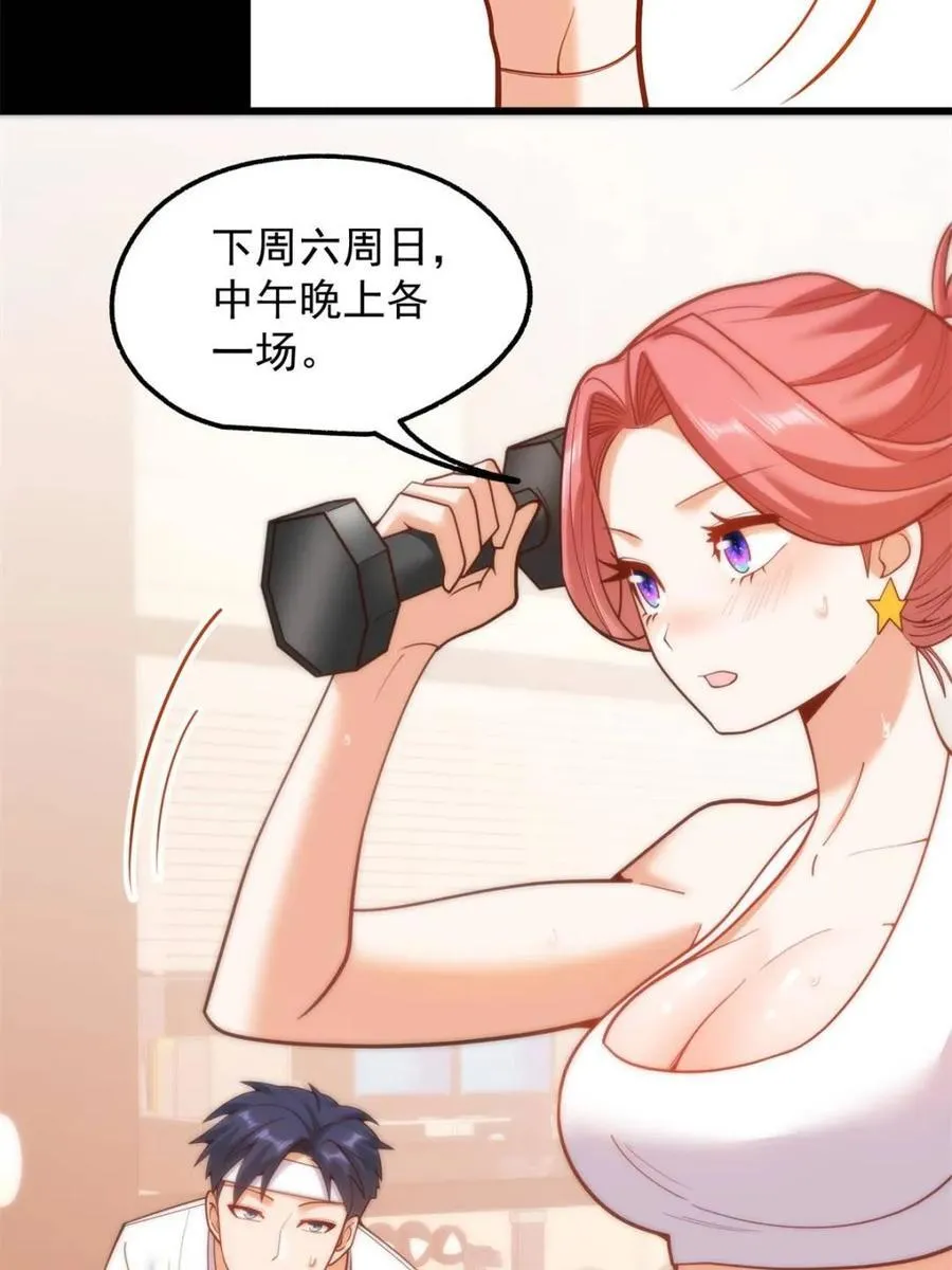 第199话34