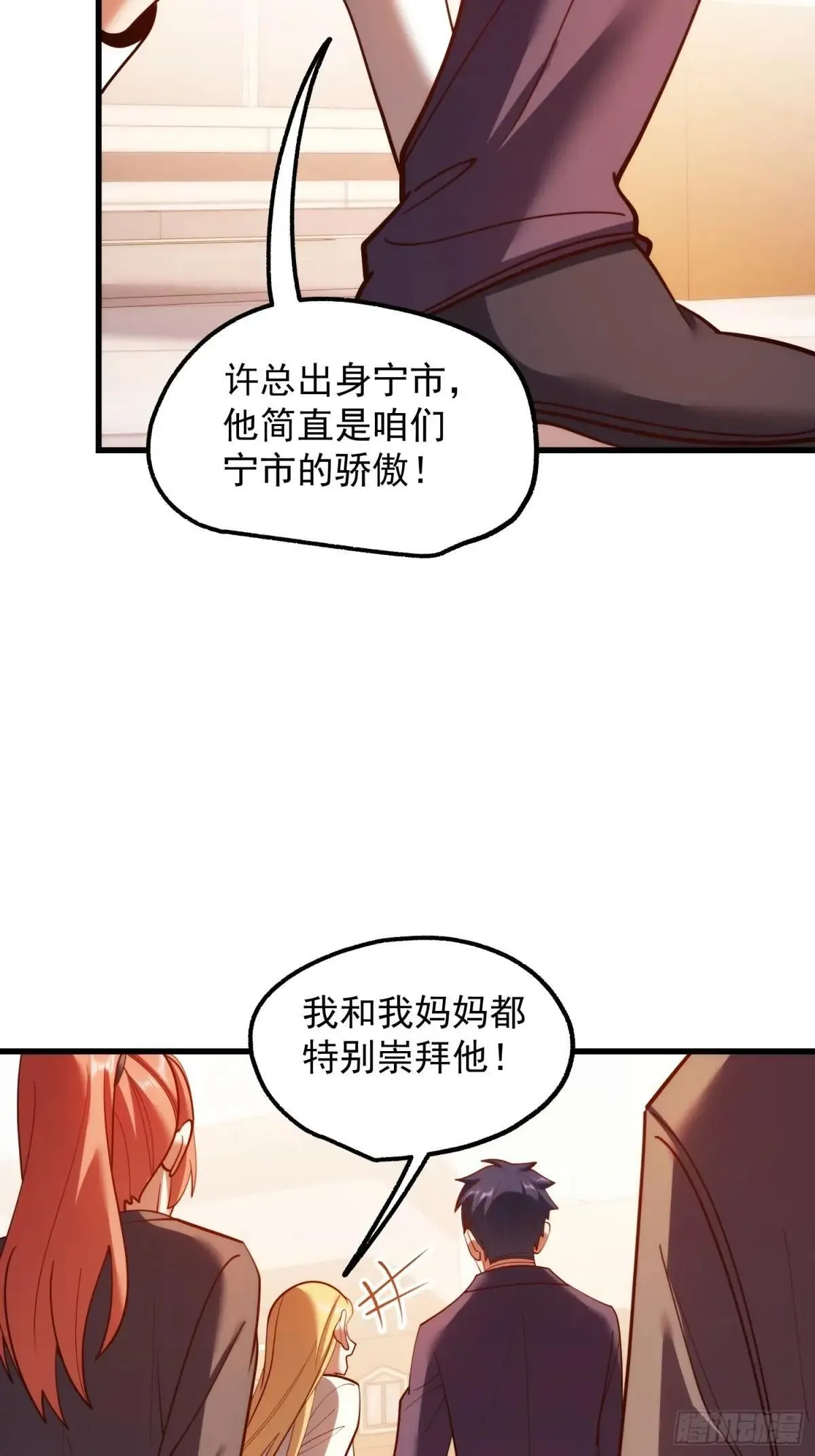 第197话47