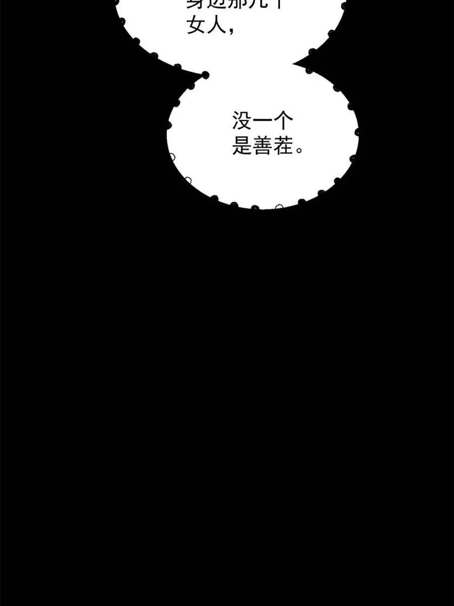 第199话29